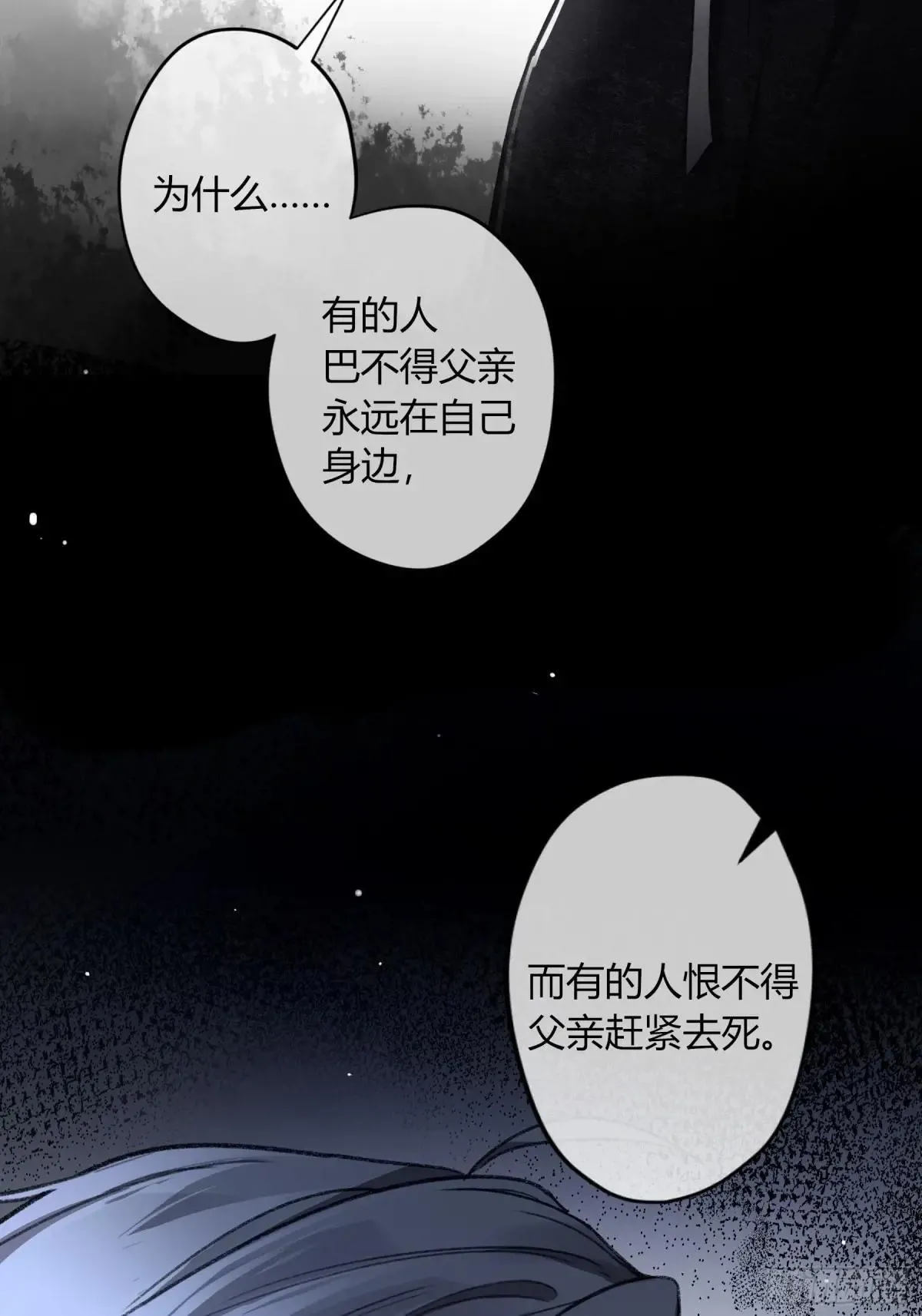 第10话-弑父30