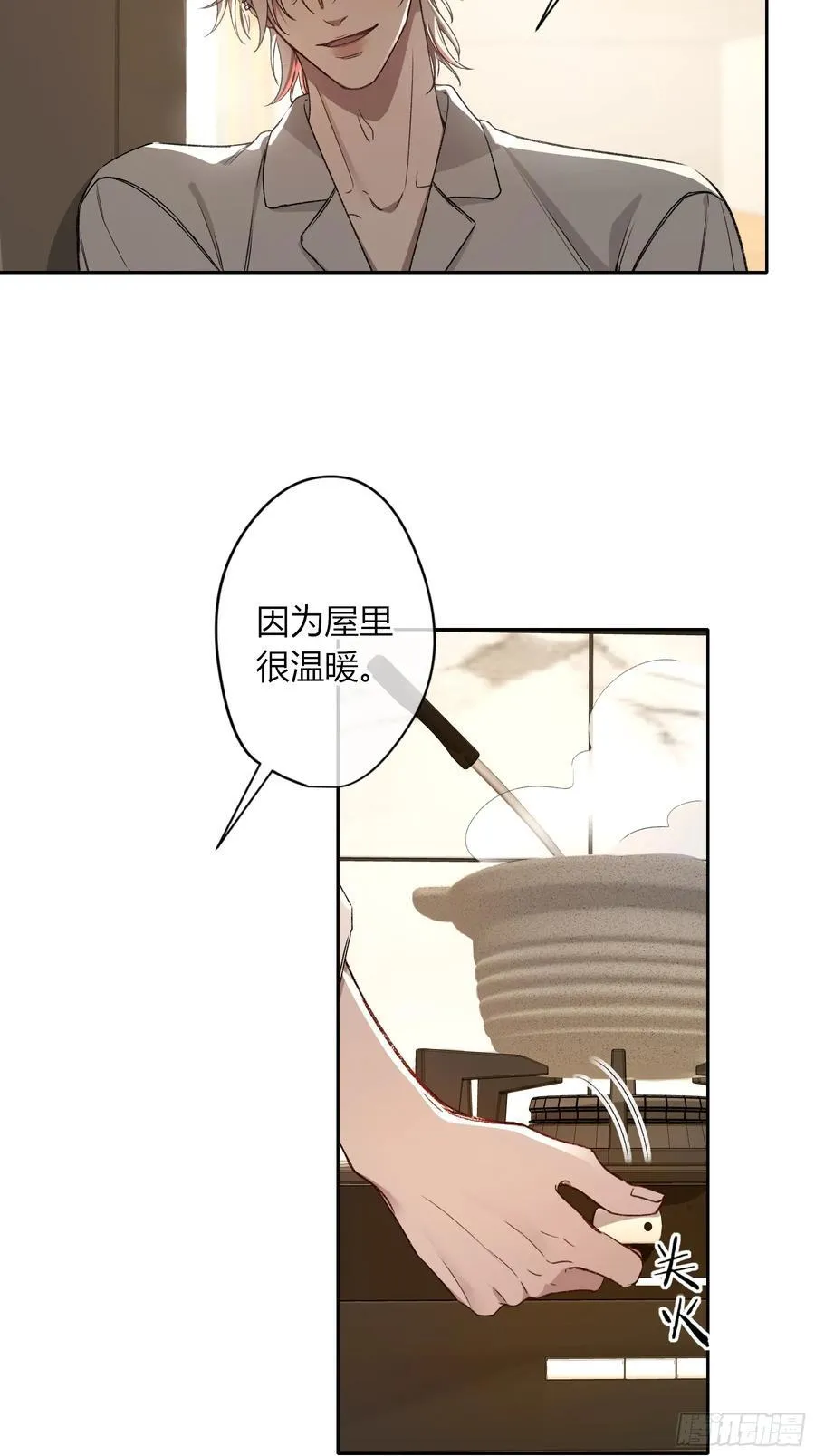 第19话-对不起23
