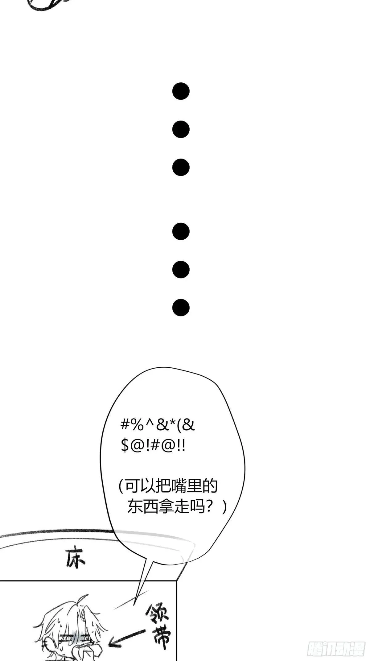 第26话-轻信与背叛71