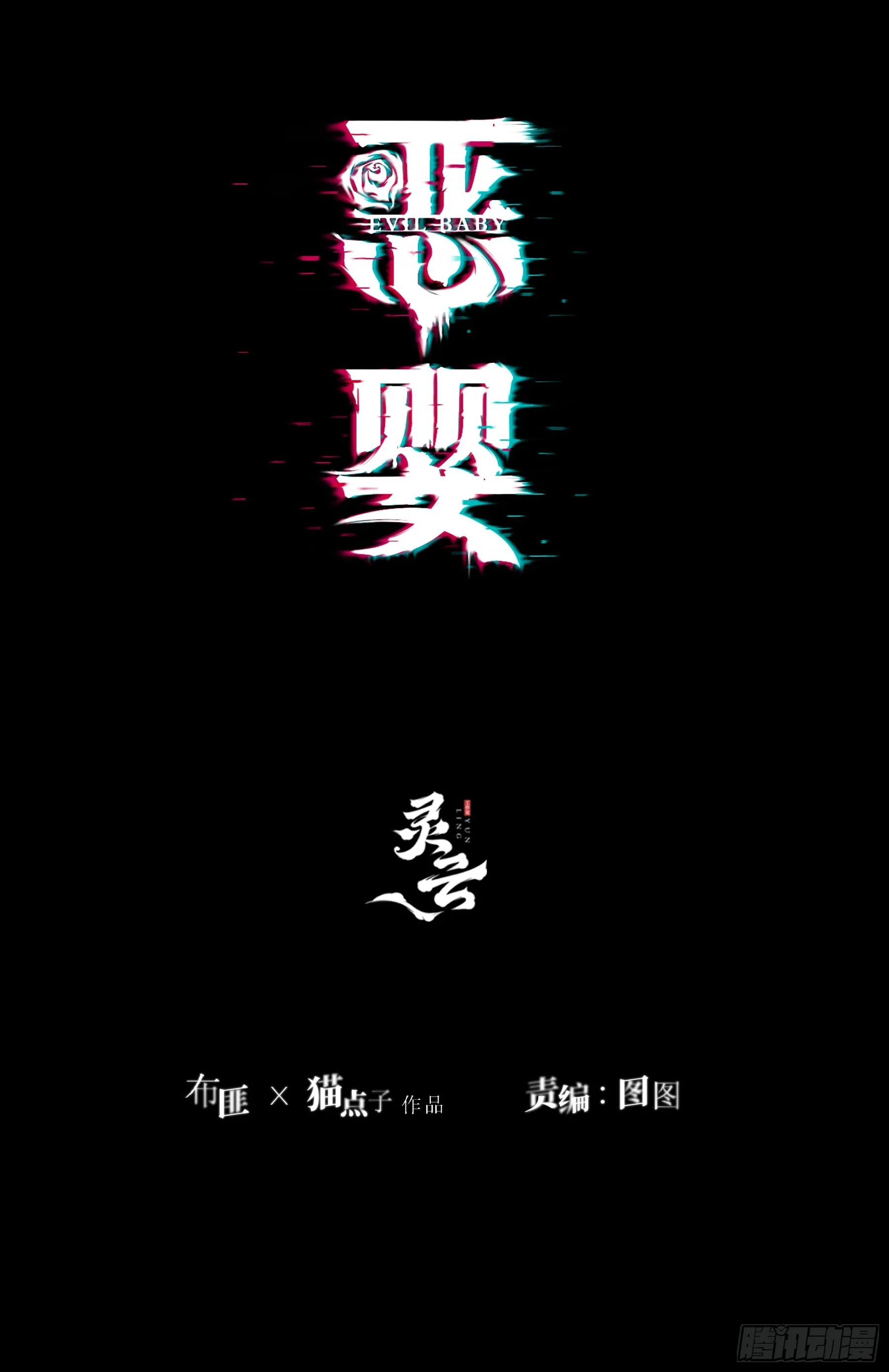 番外-魅1