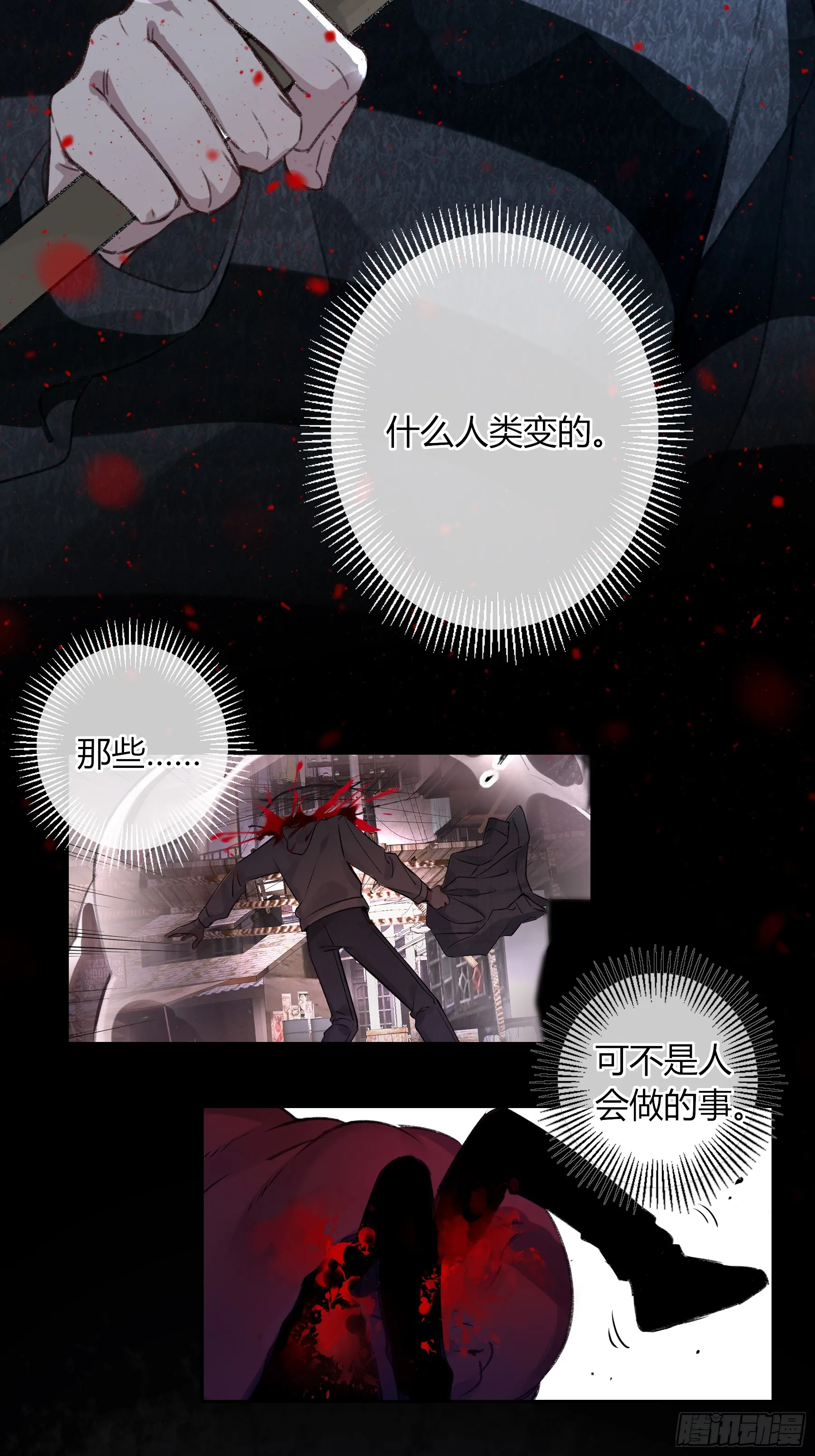 第3话-突袭31