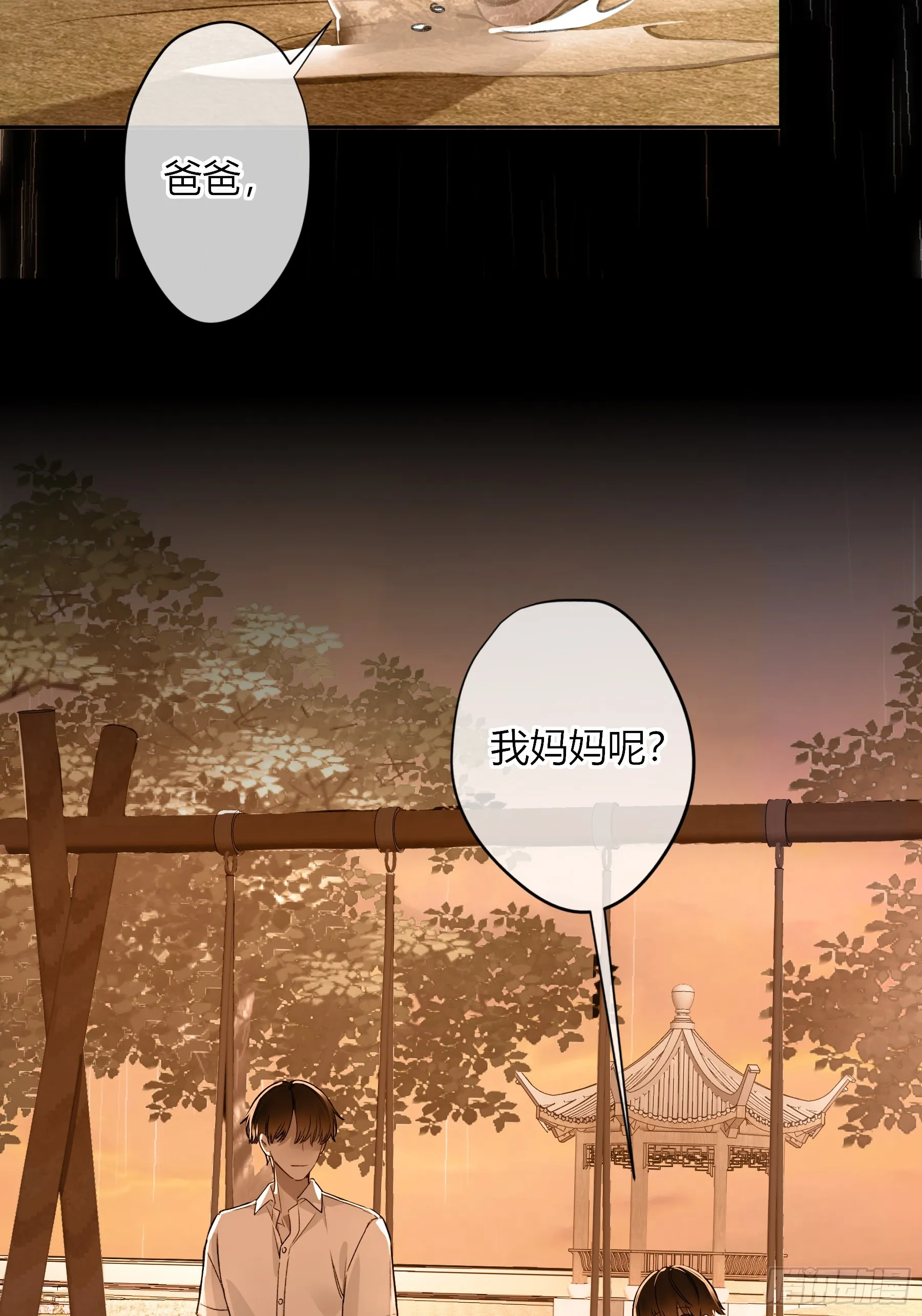 第5话-伞41