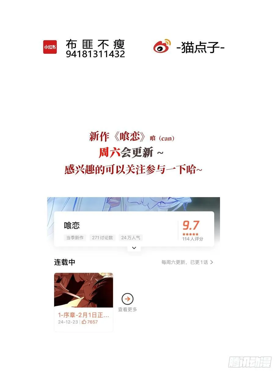 第29话-我不在的话79