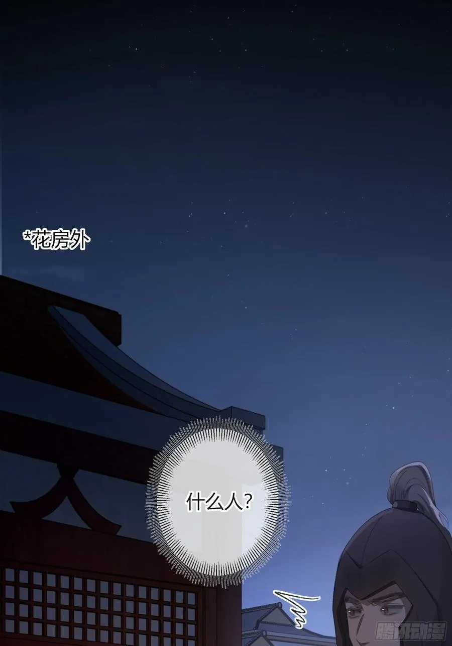 番外-魅（2）21