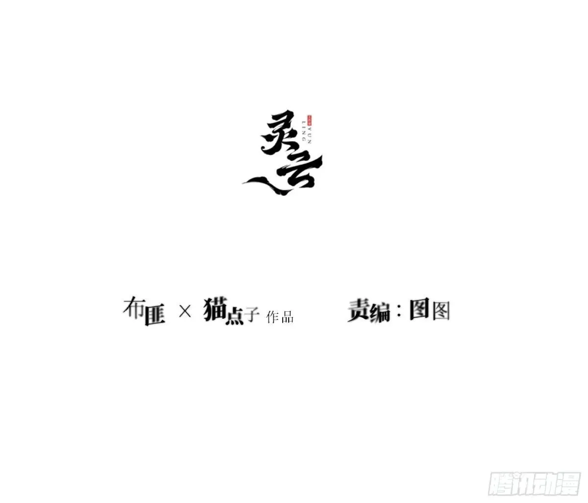 第21话-如你所愿2