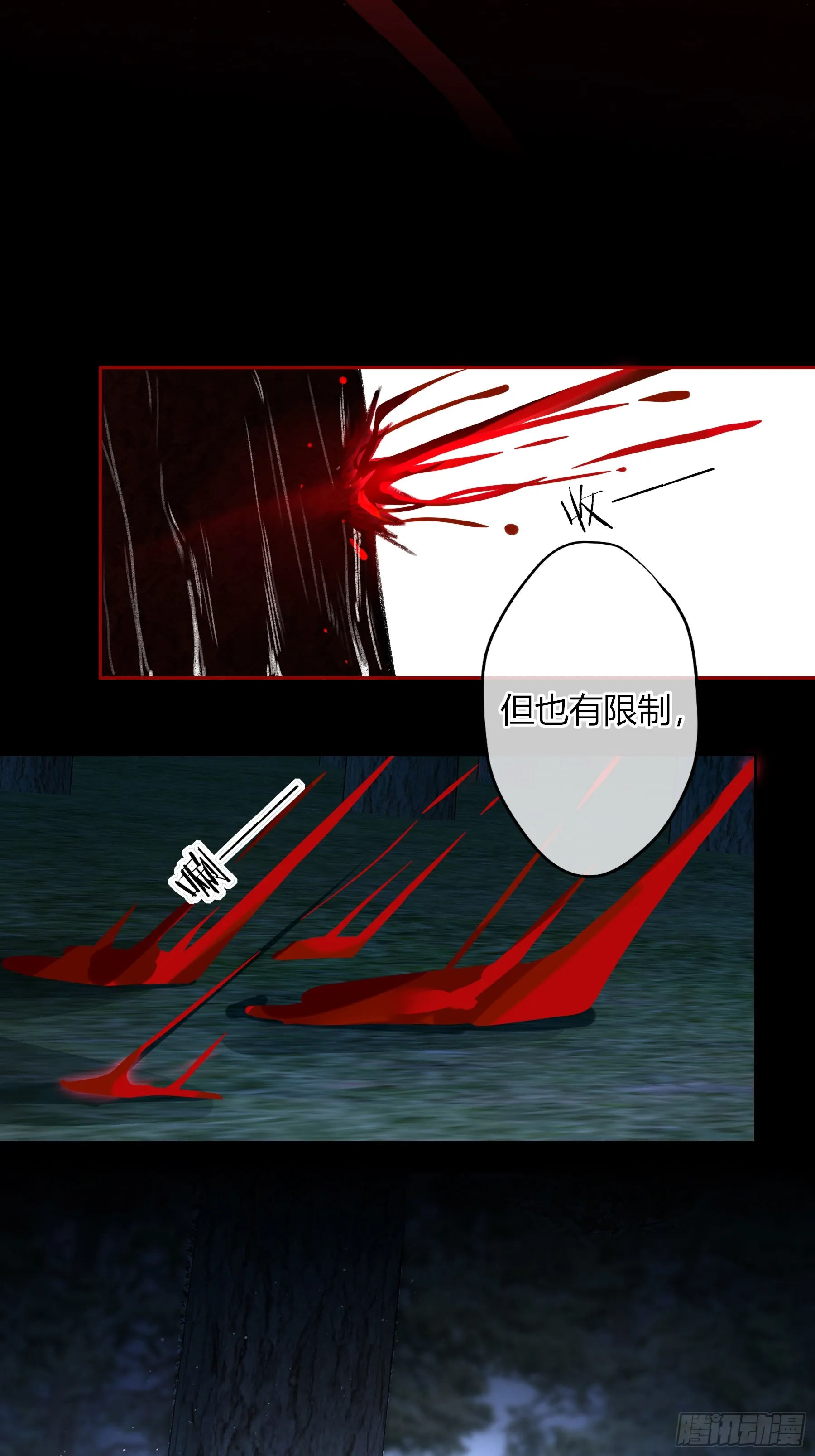 第7话-驱灵者13