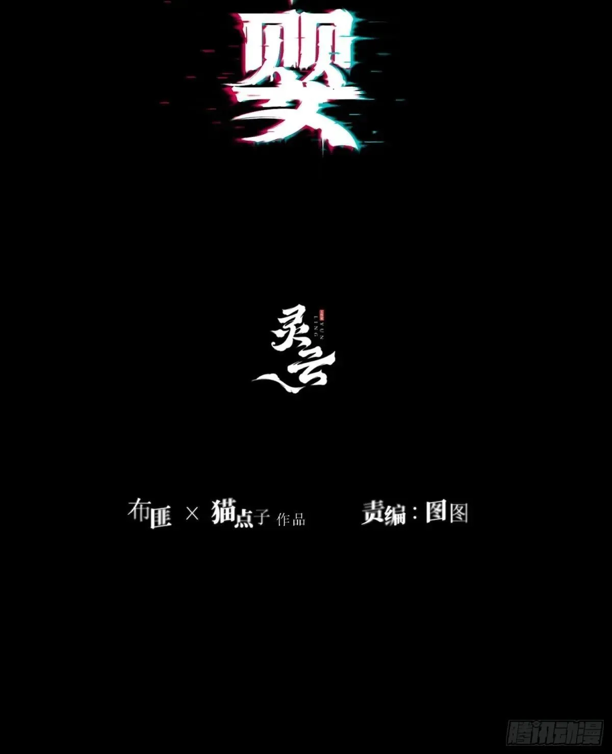 第9话-恶人12