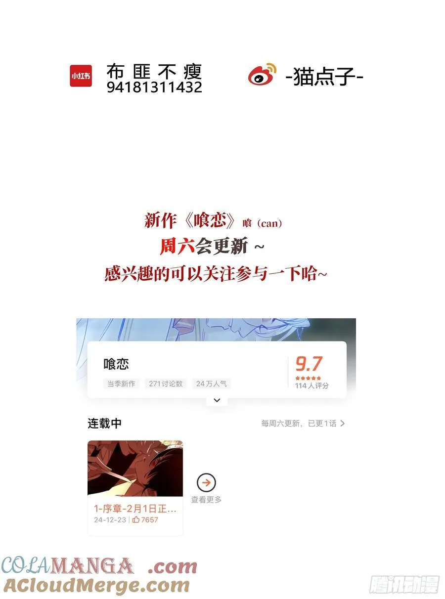 番外-魅（2）40