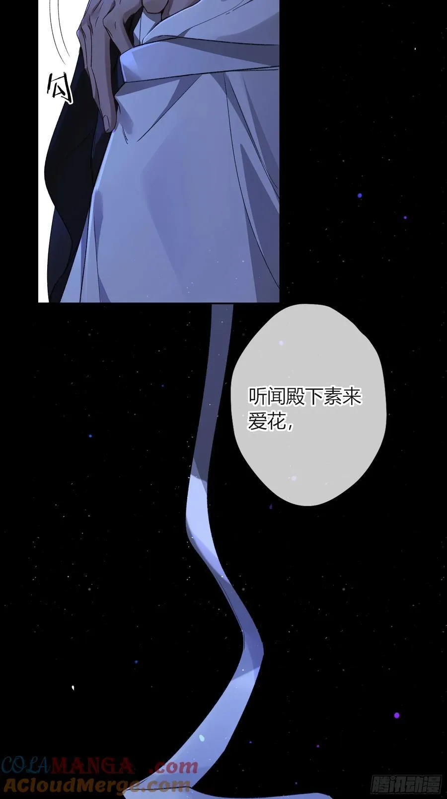 番外-魅（3）12