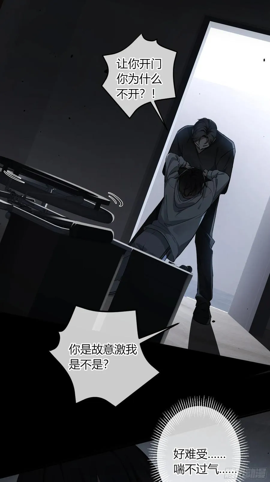 第15话-手臂43