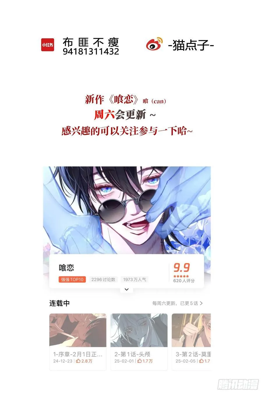 第31话-原谅68
