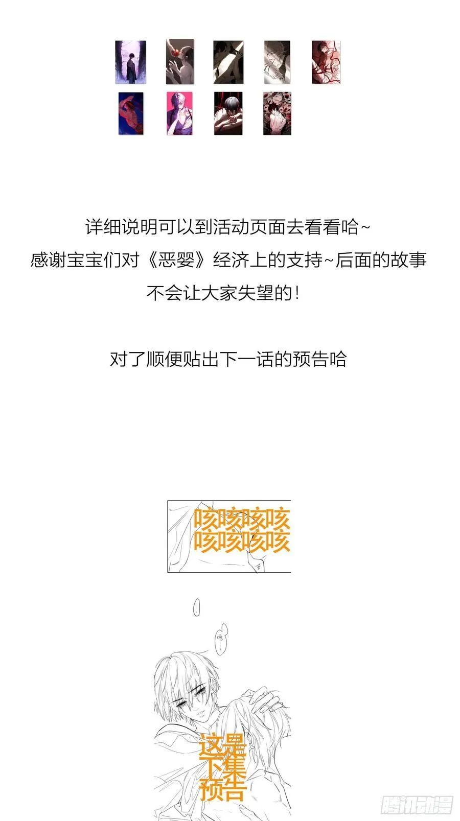 第20话-一丁点在乎61