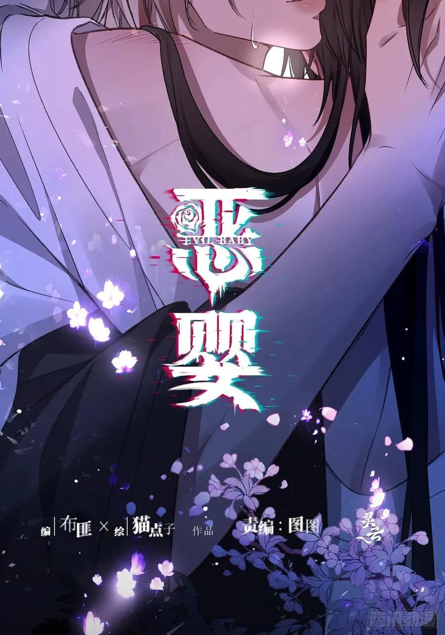 番外-魅（2）11