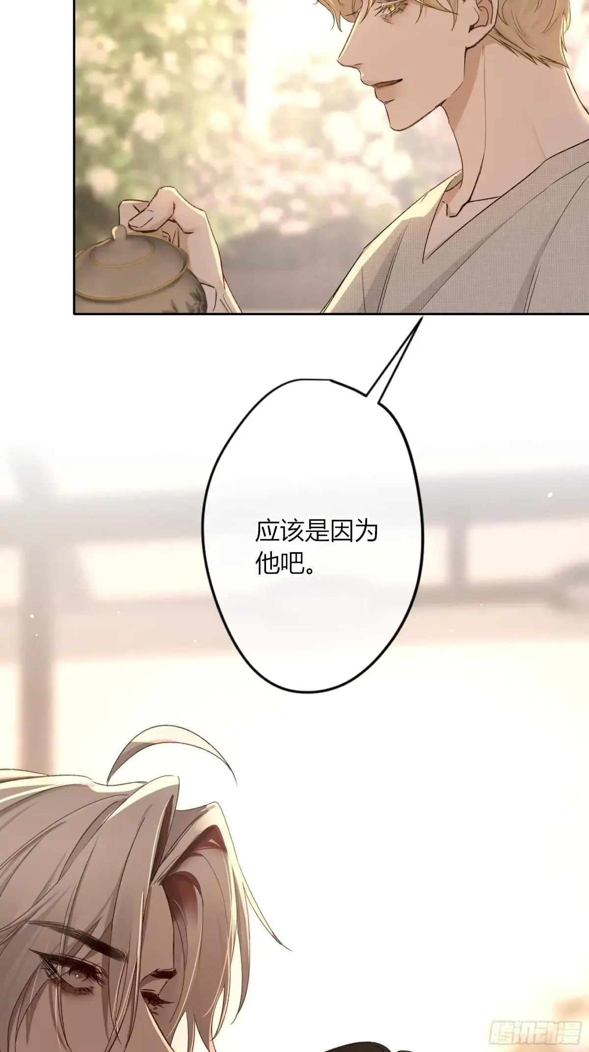 第28话-划清界限3