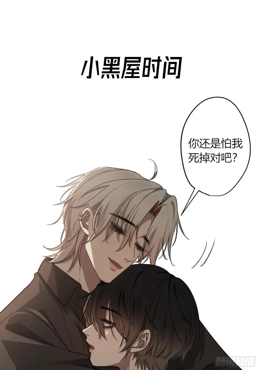 第16话-把他还给我59