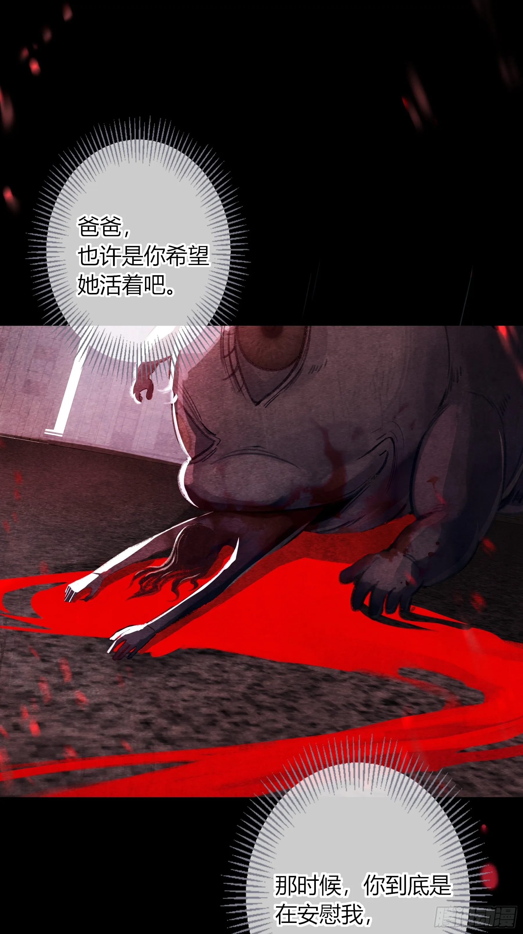 第5话-伞45