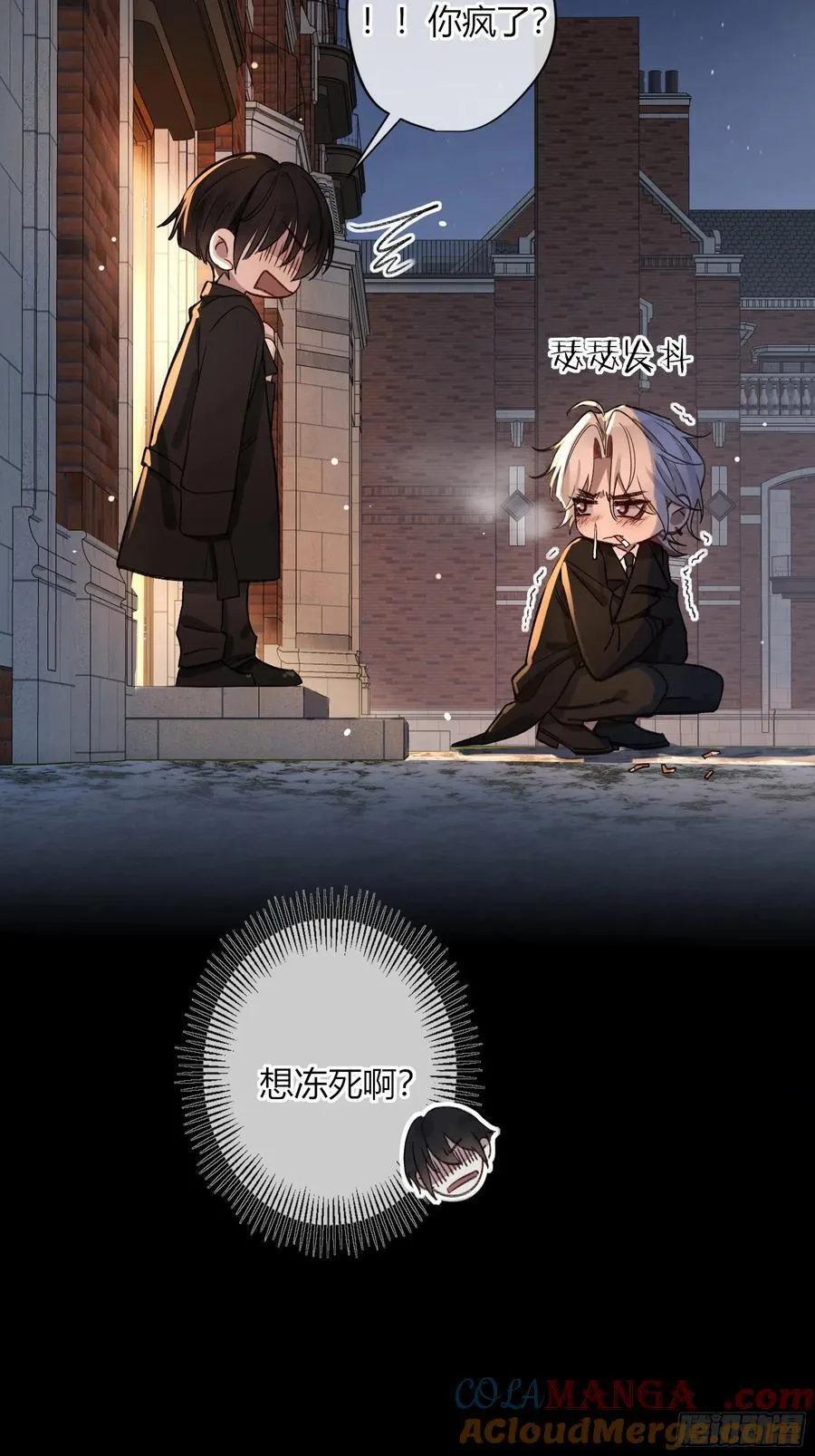 第29话-我不在的话54