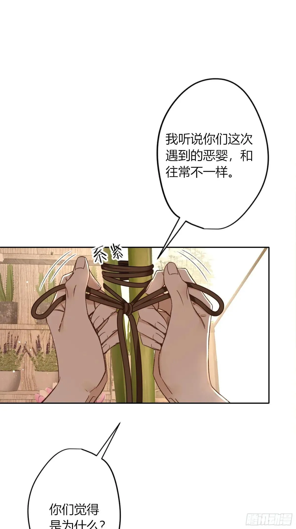 第28话-划清界限23