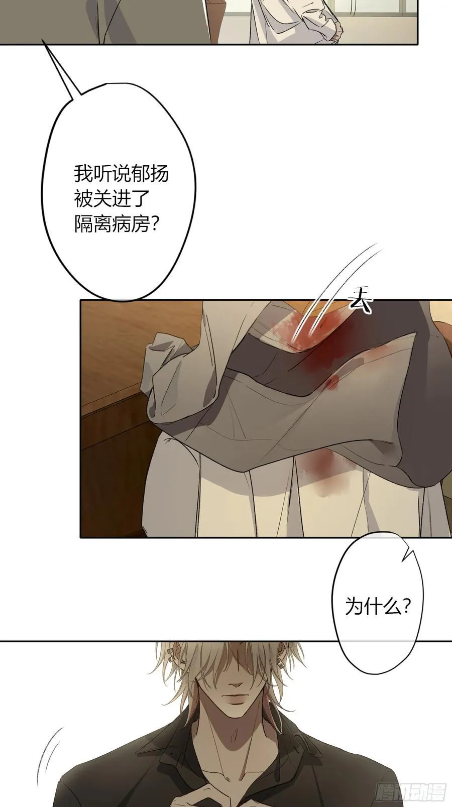 第15话-手臂14
