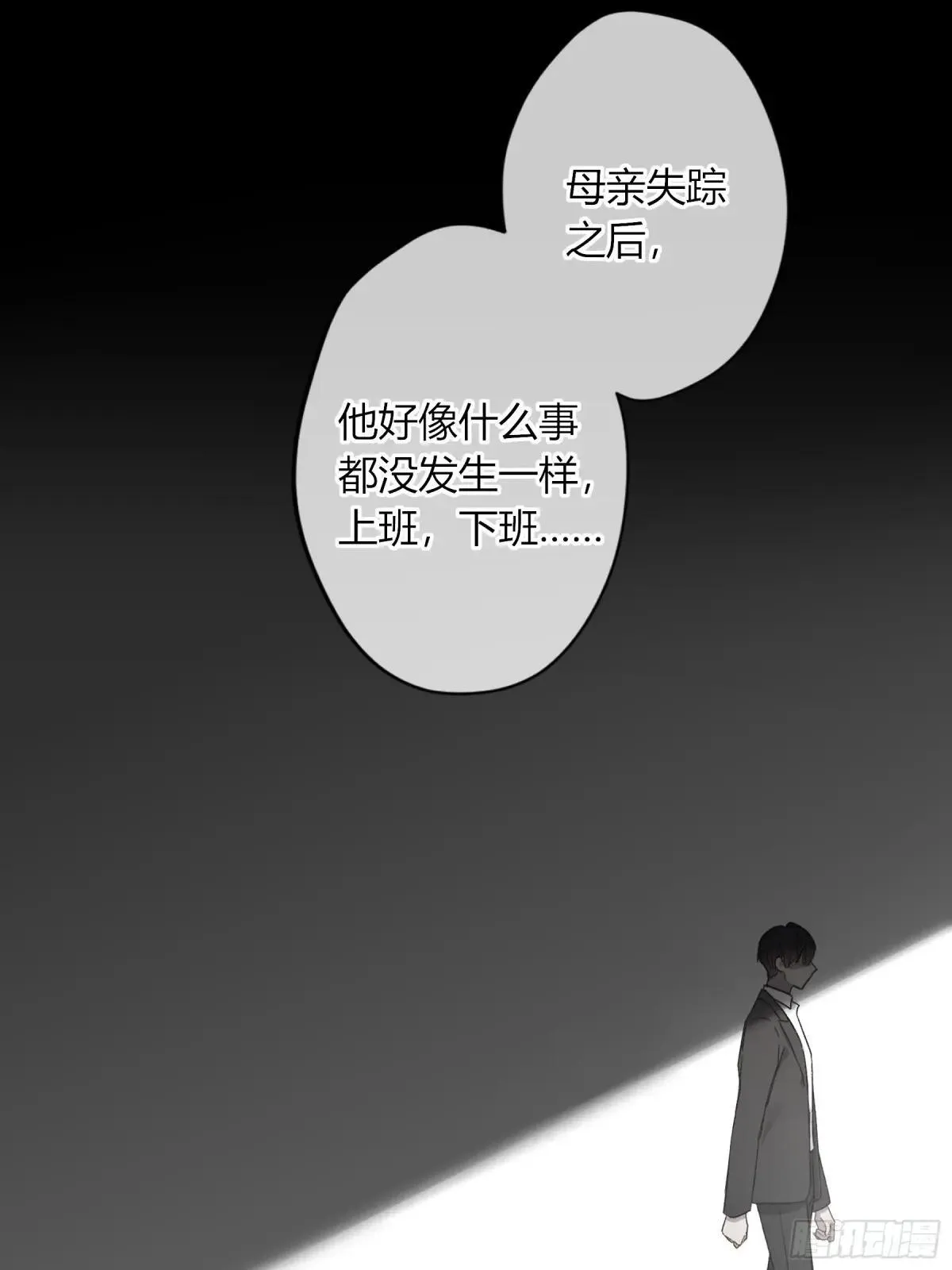 第23话-11