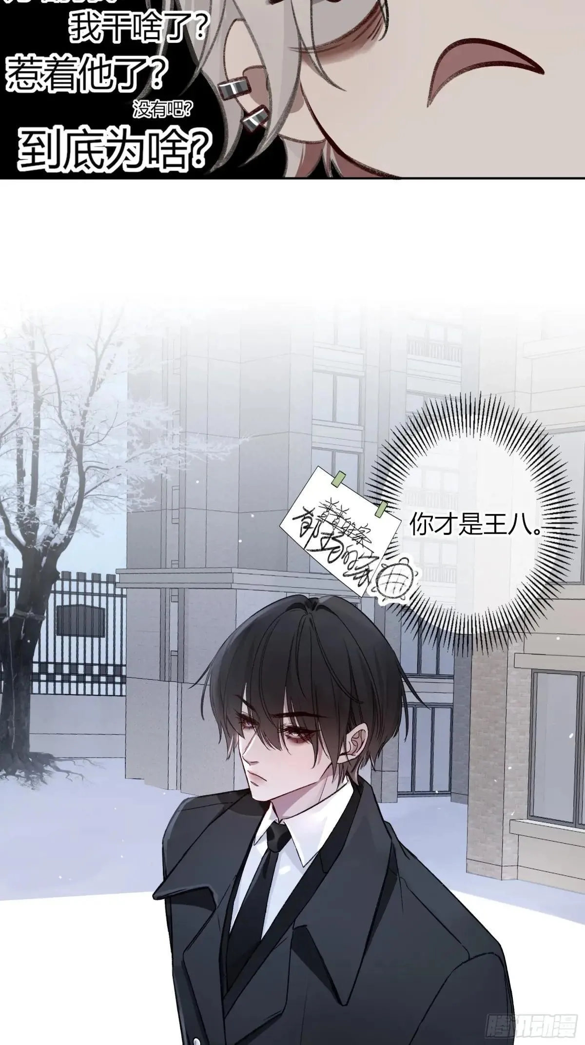 第24话-幼稚24