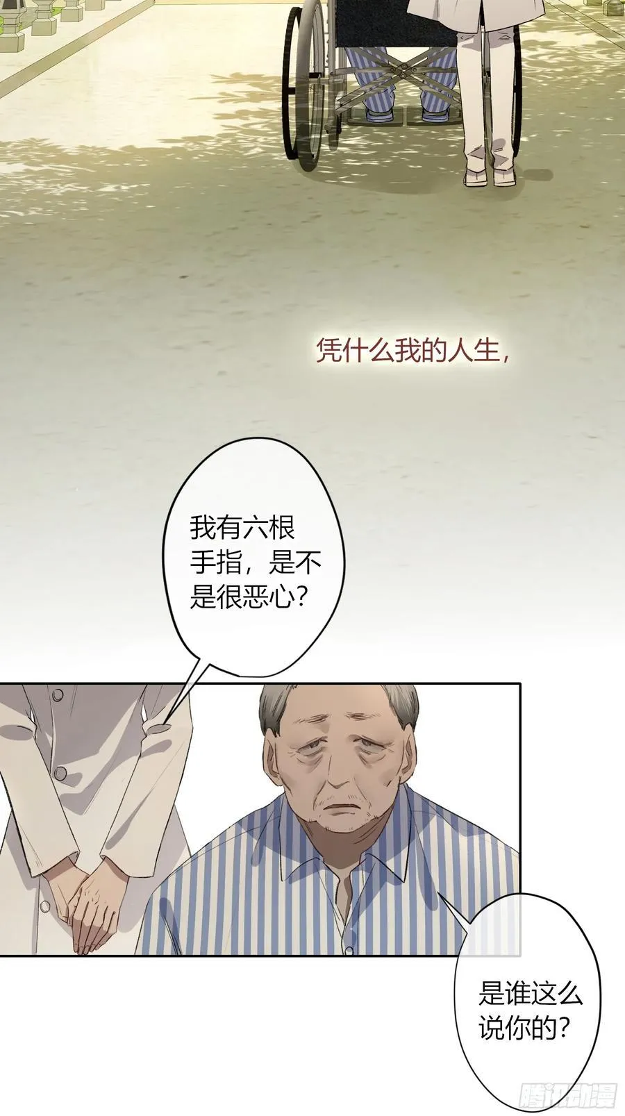 第15话-手臂2