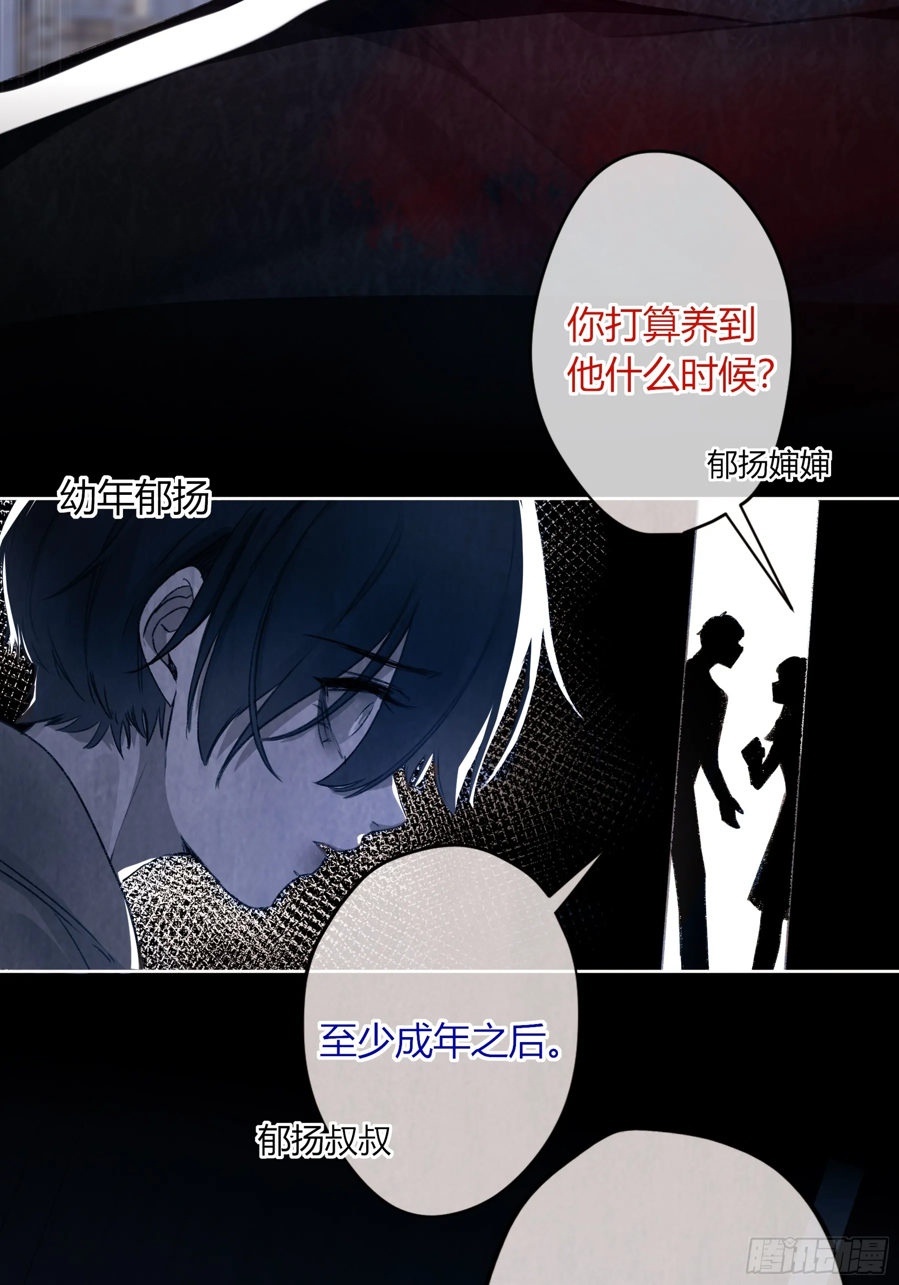 第4话-累赘45