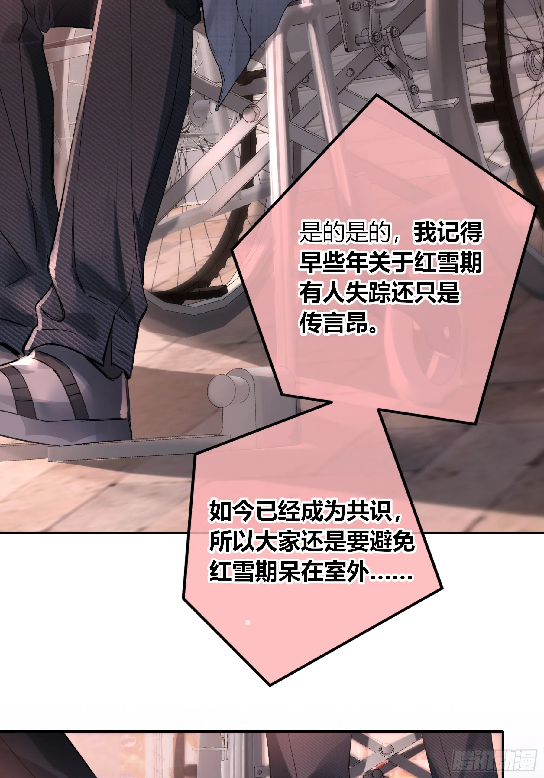 第1话-重塑14