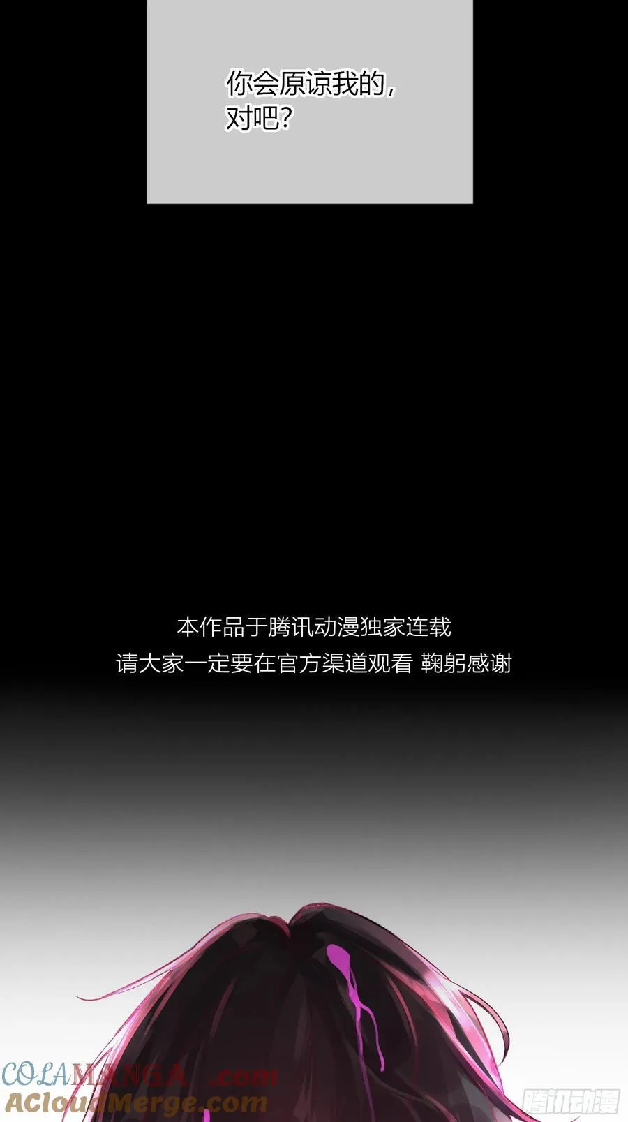 第31话-原谅6