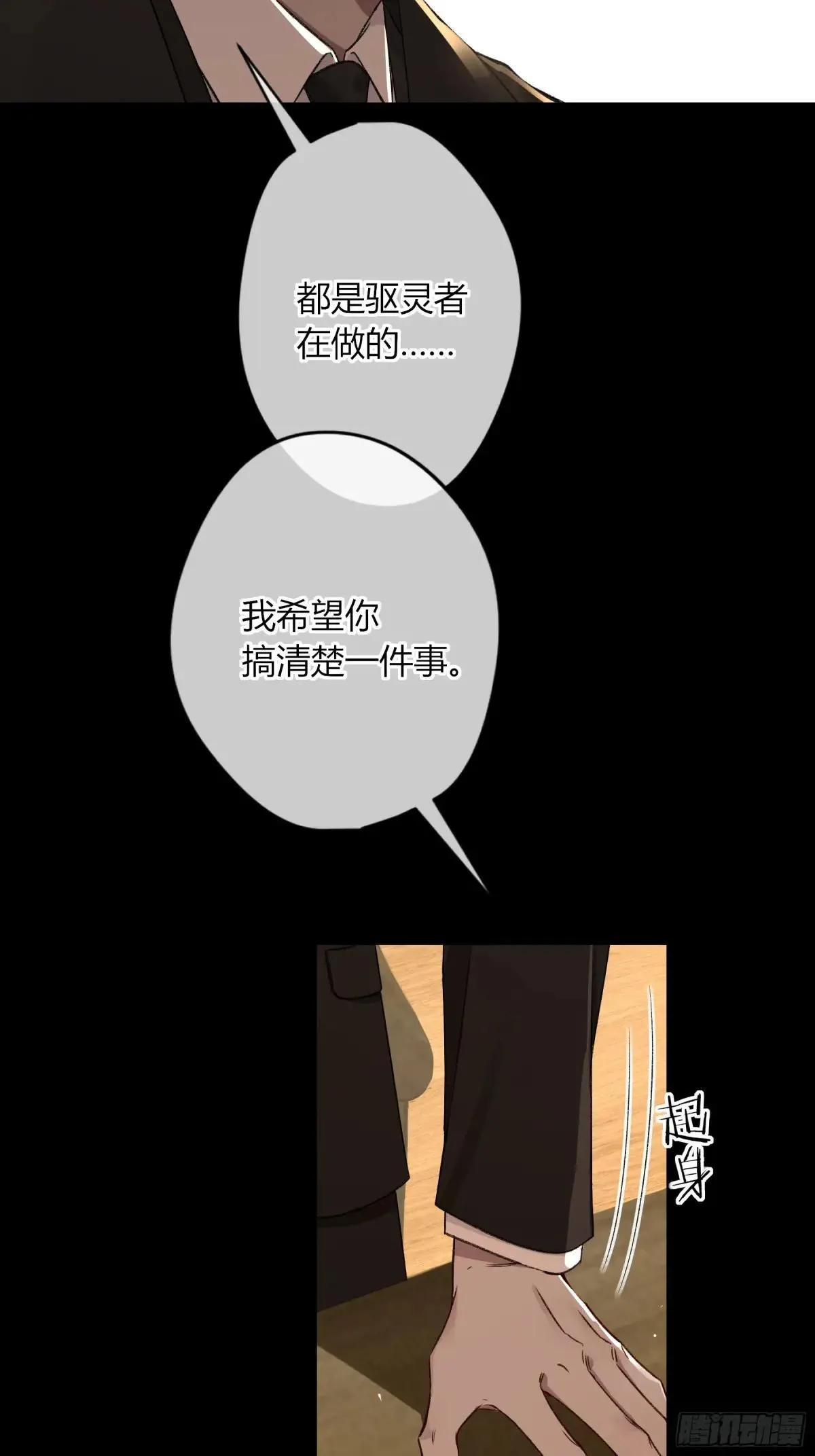 第28话-划清界限50