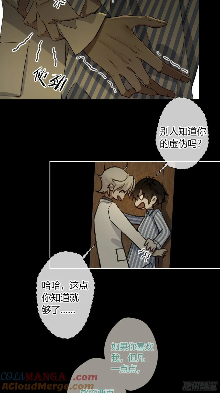第13话-你就是故意的48