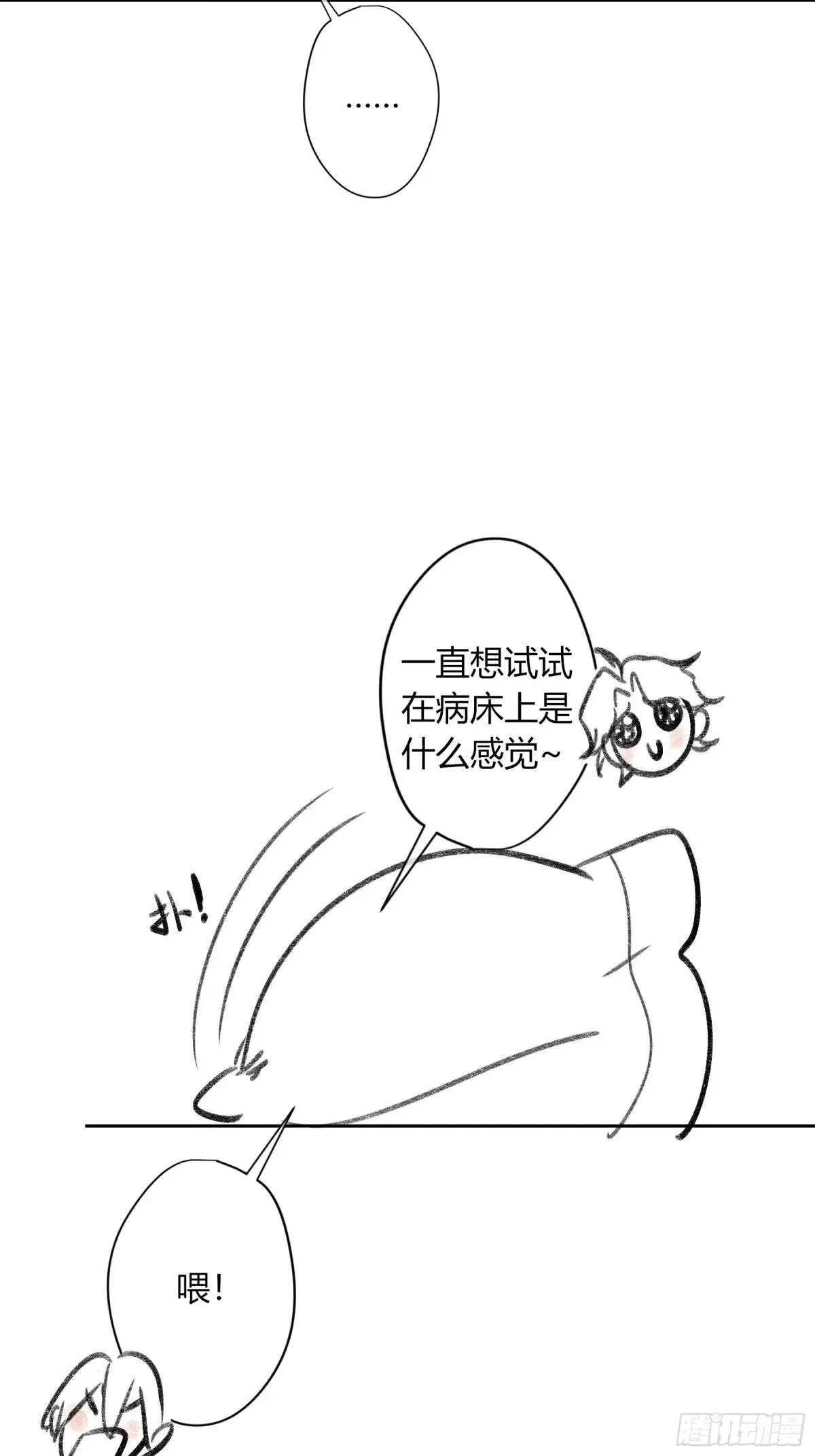 第26话-轻信与背叛70