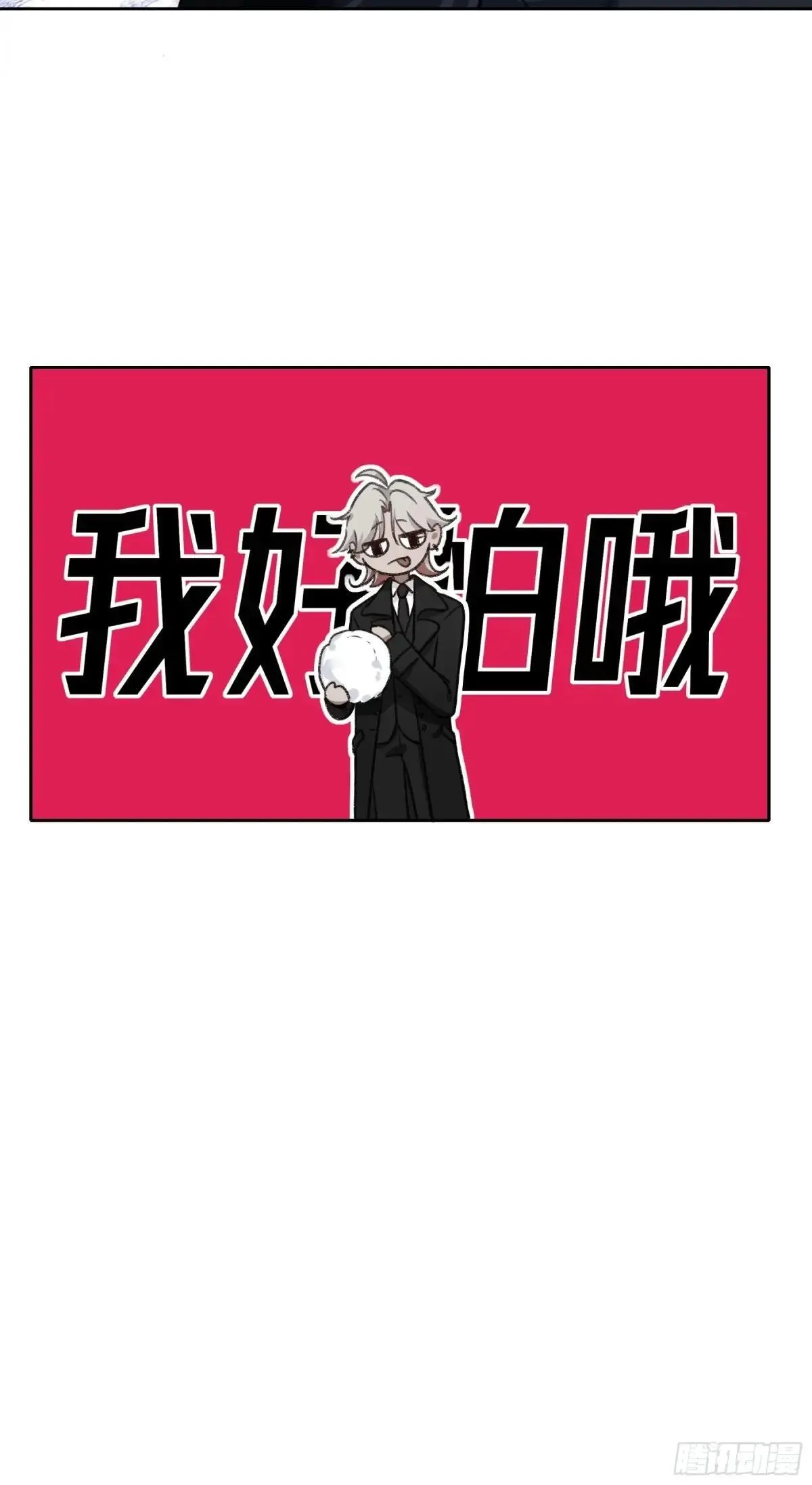 第24话-幼稚28