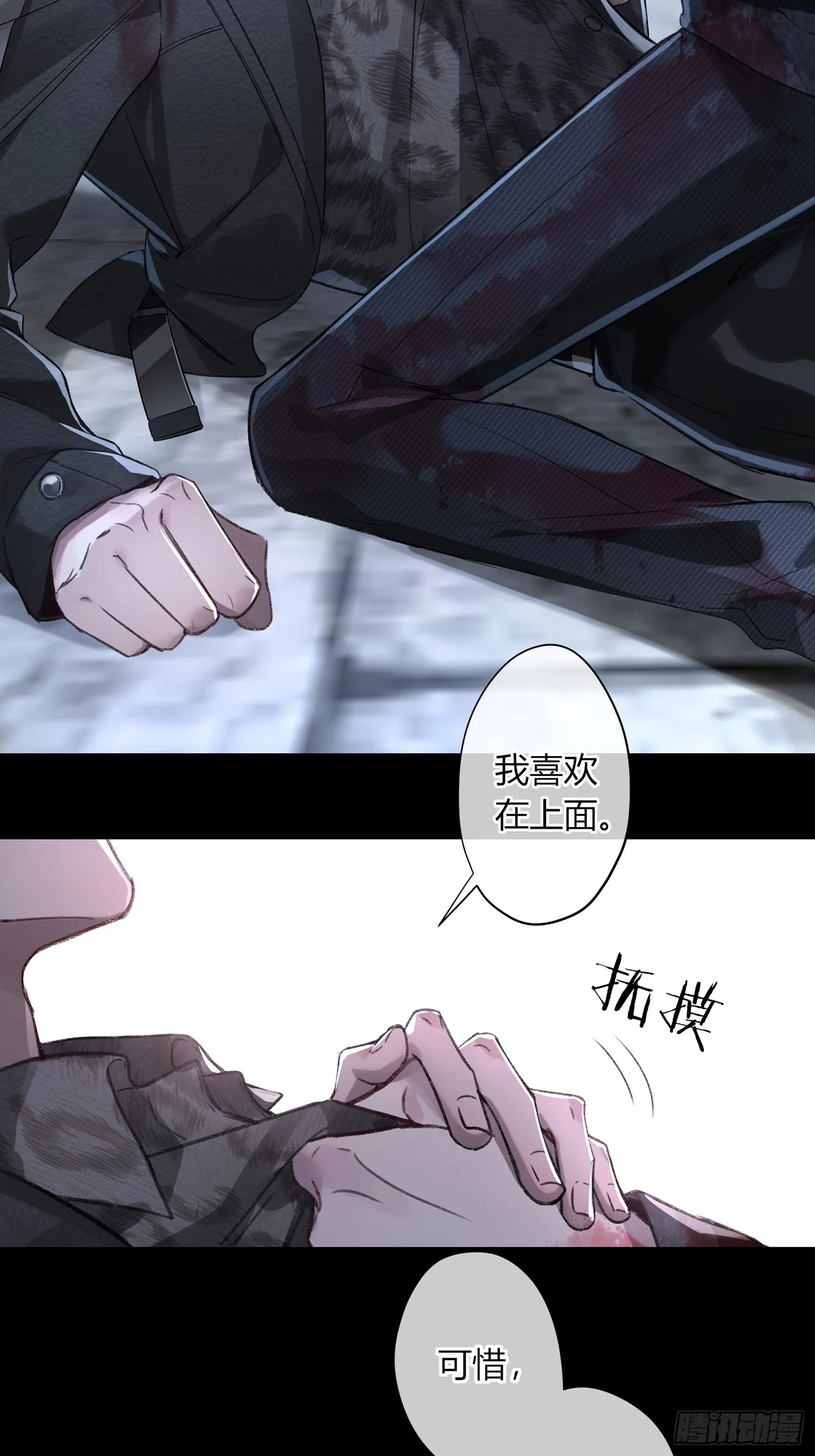 第4话-累赘22