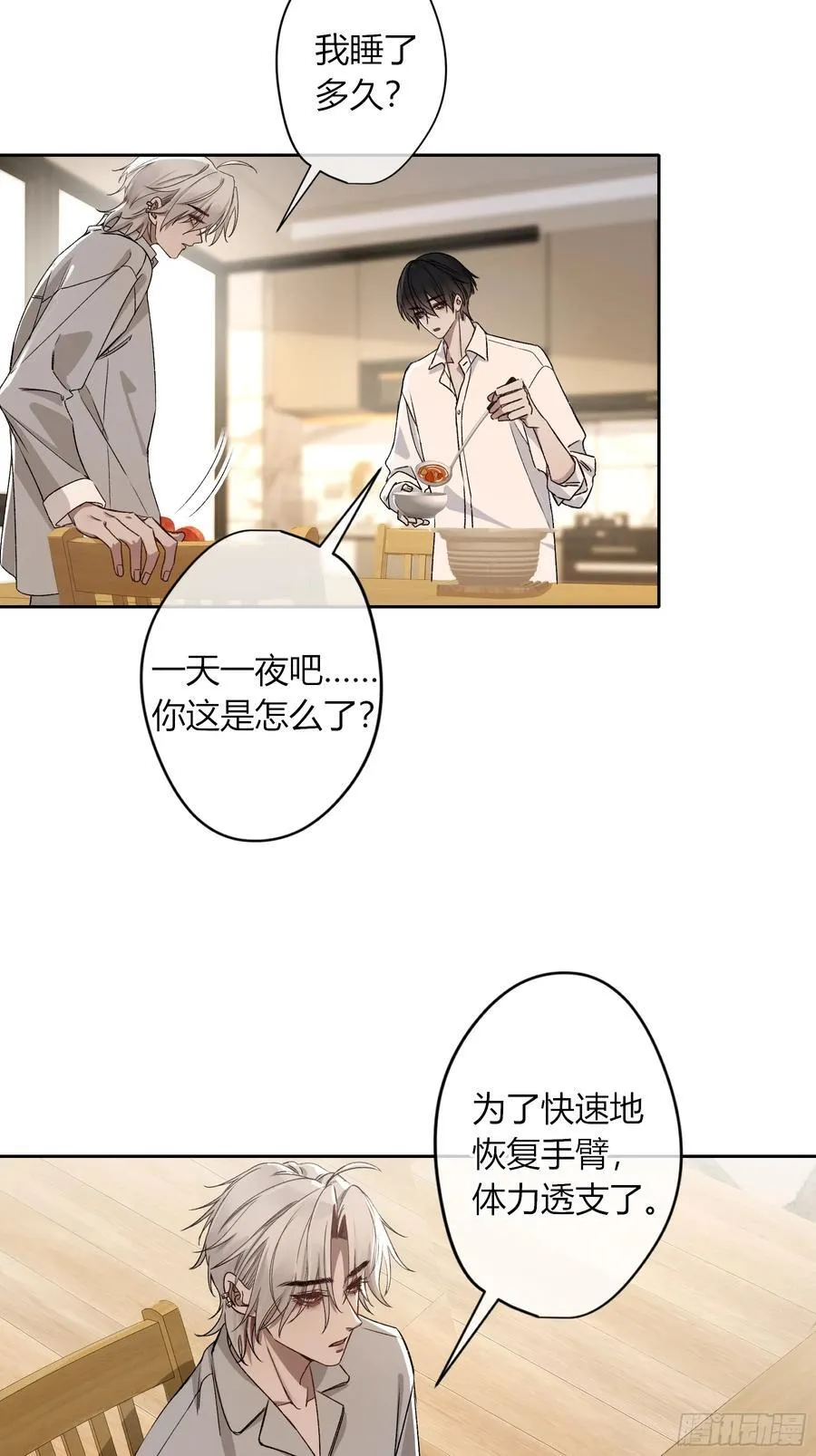 第19话-对不起26