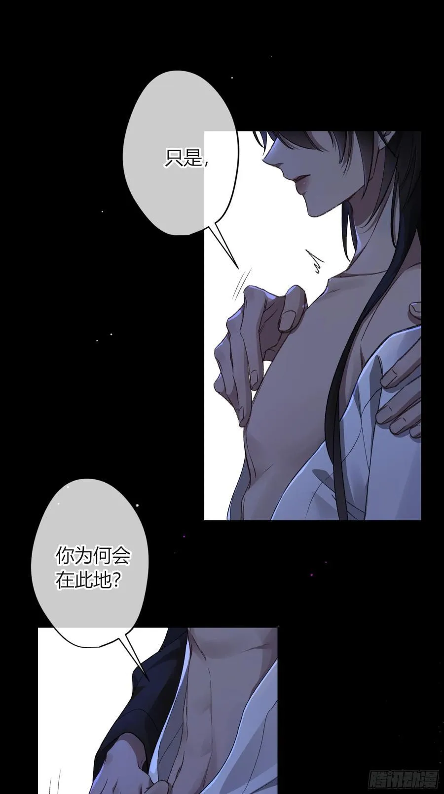 番外-魅（3）11