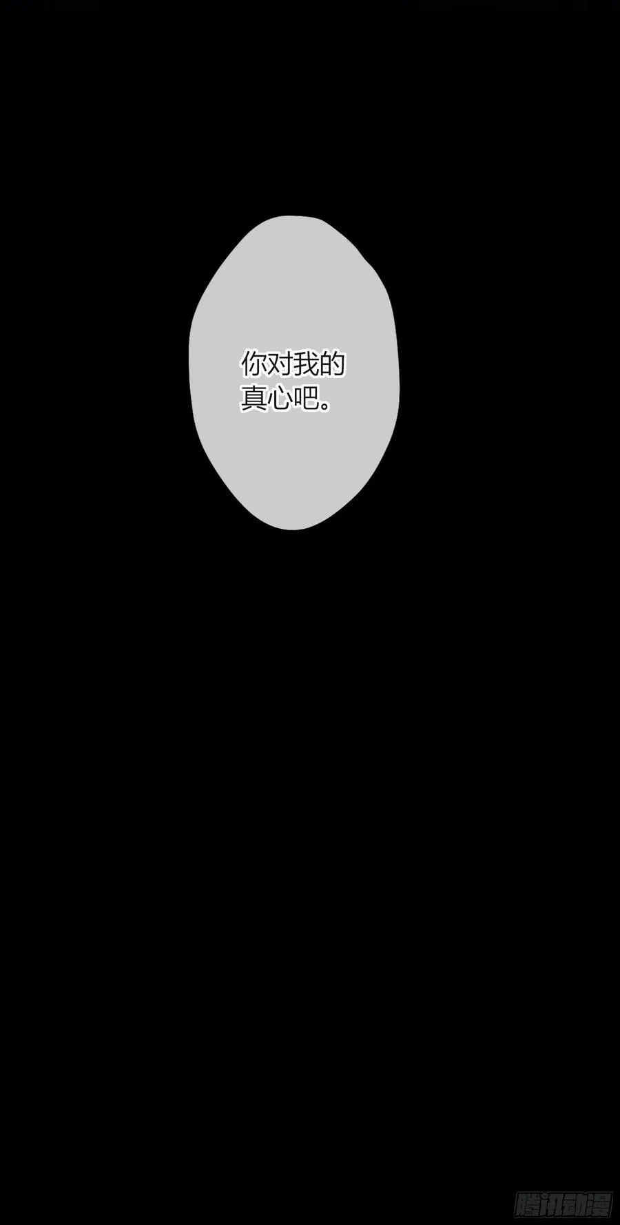 番外-魅（3）33