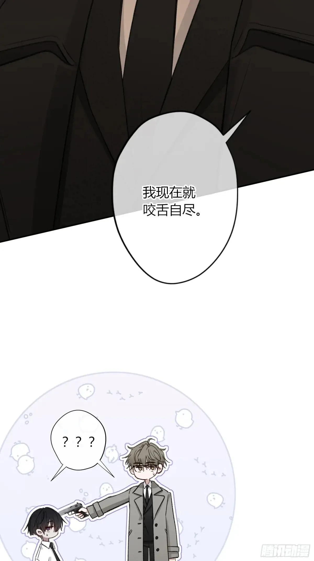 第26话-轻信与背叛27
