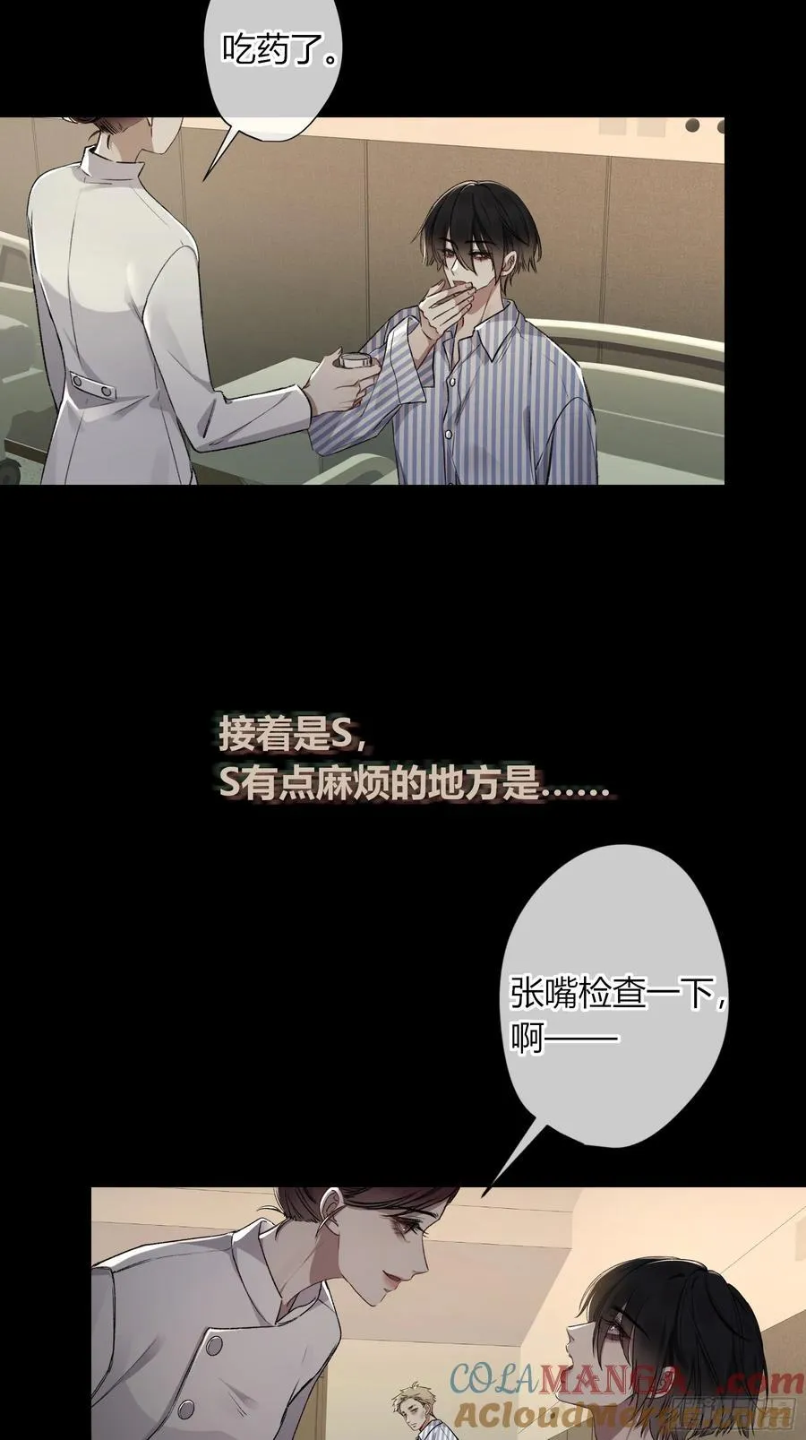 第11话-插队3