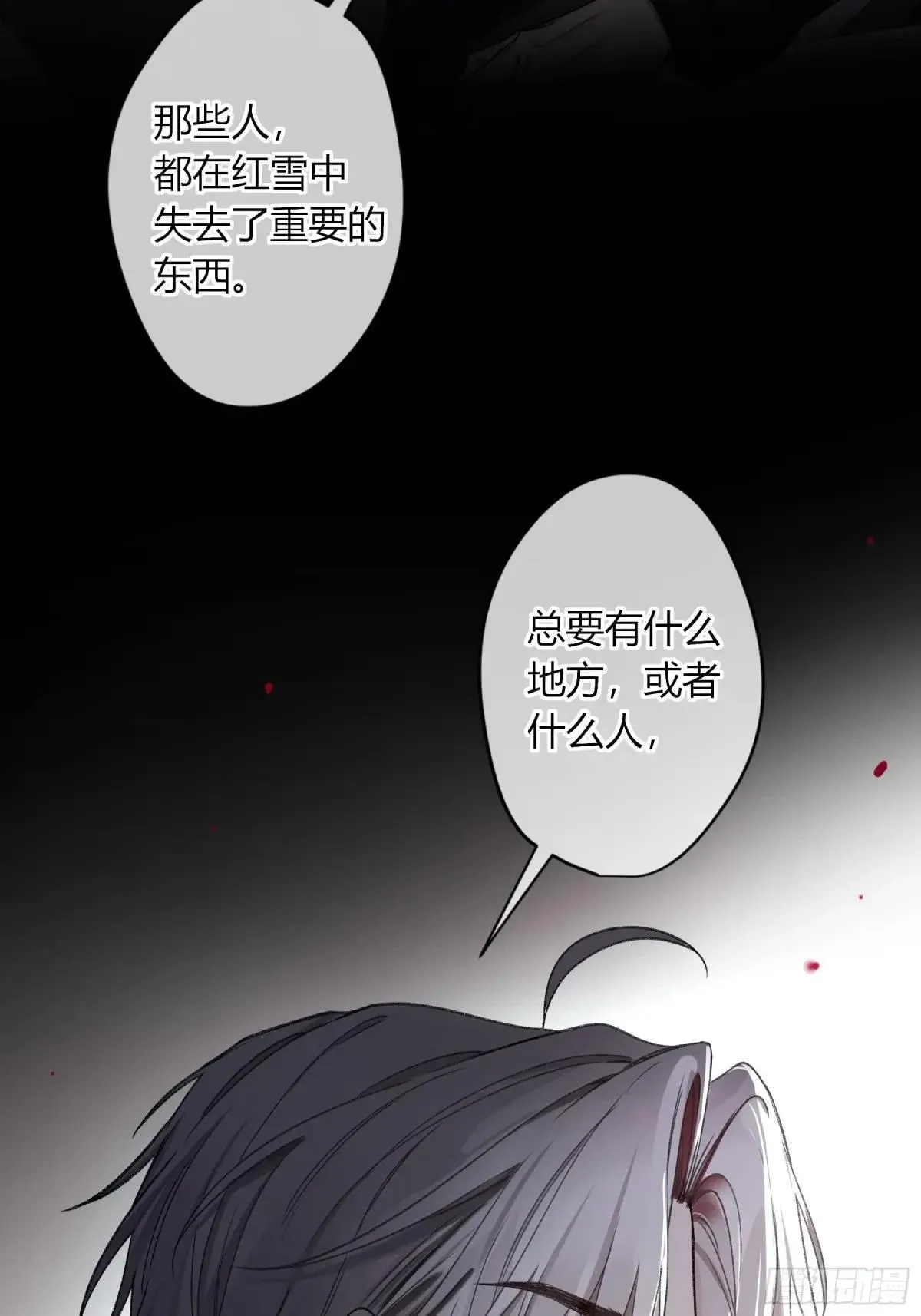 第27话-得寸进尺13