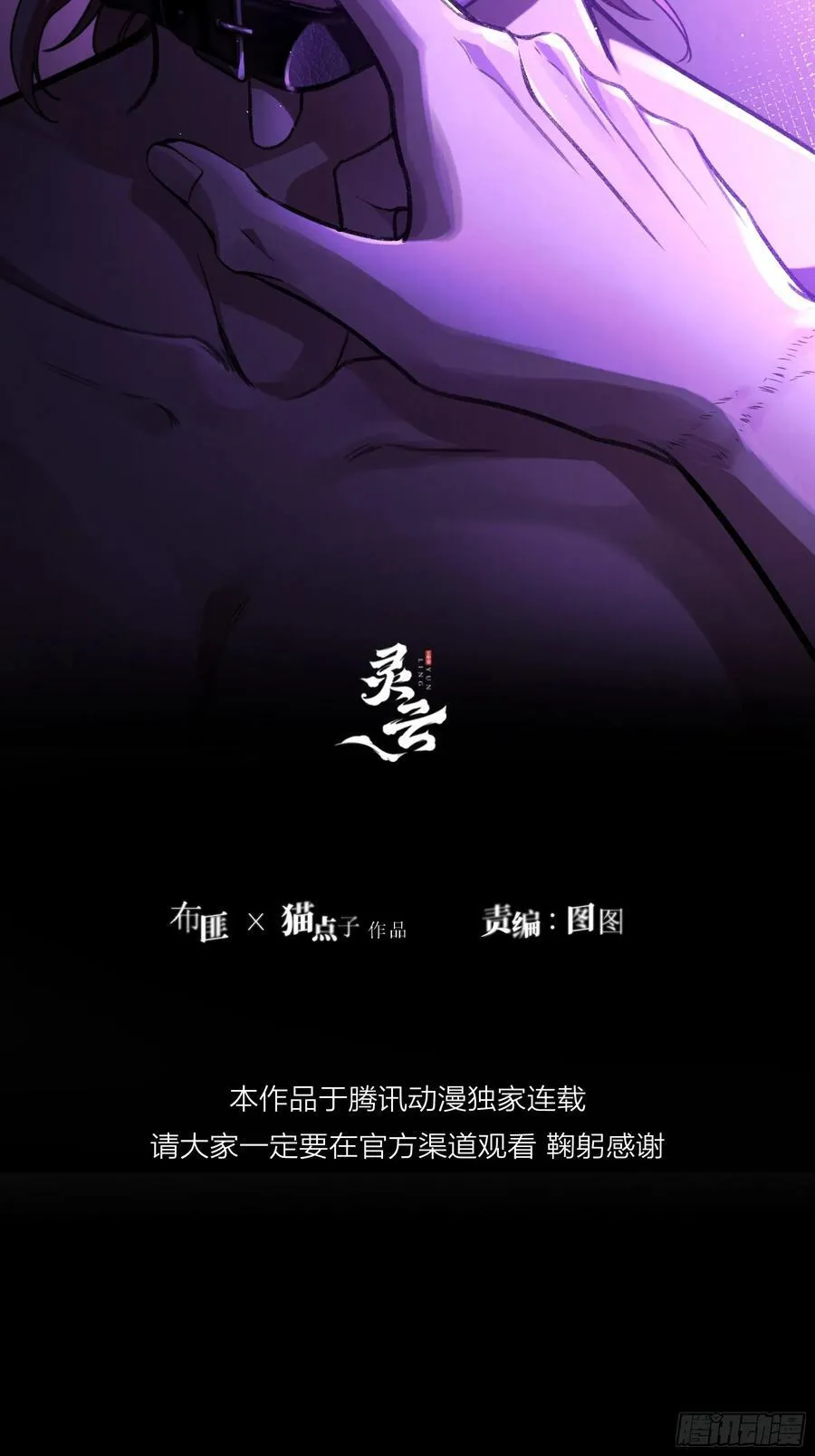 第15话-手臂10