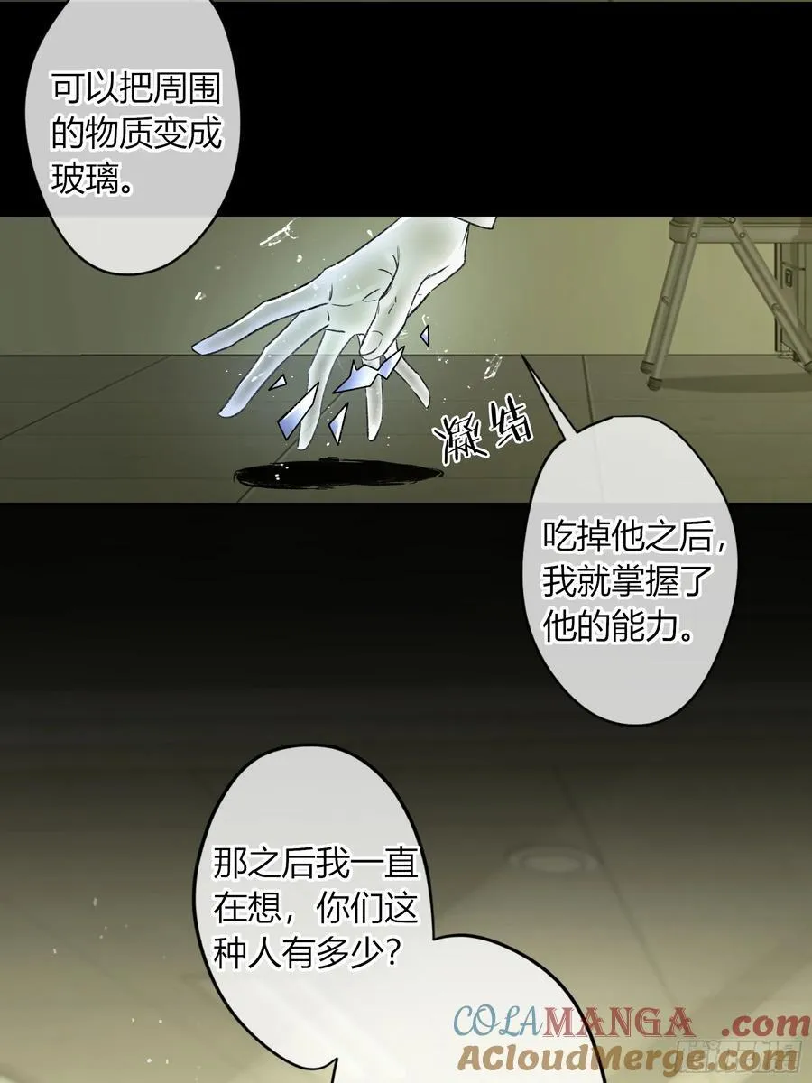 第16话-把他还给我30
