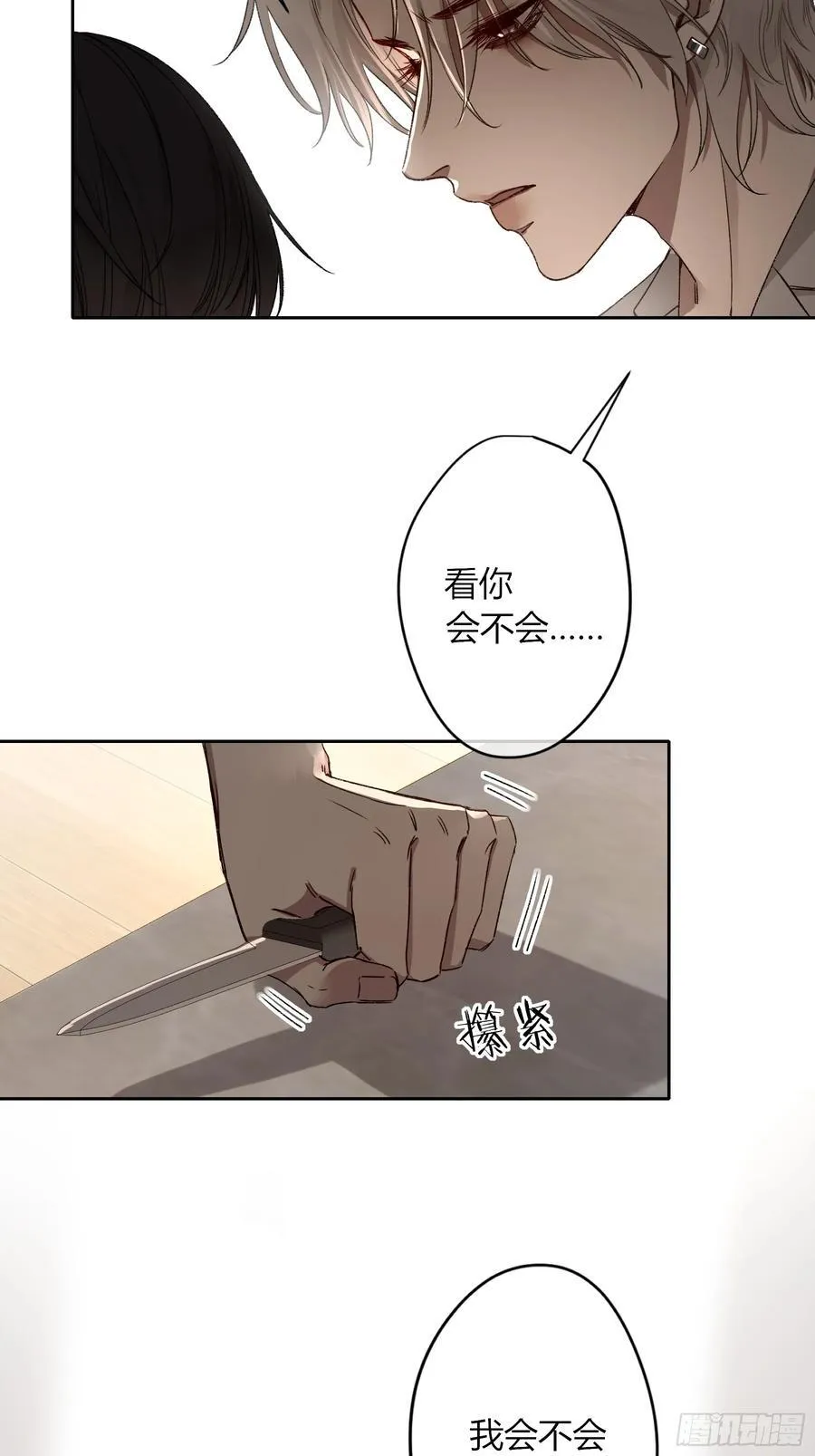 第19话-对不起46