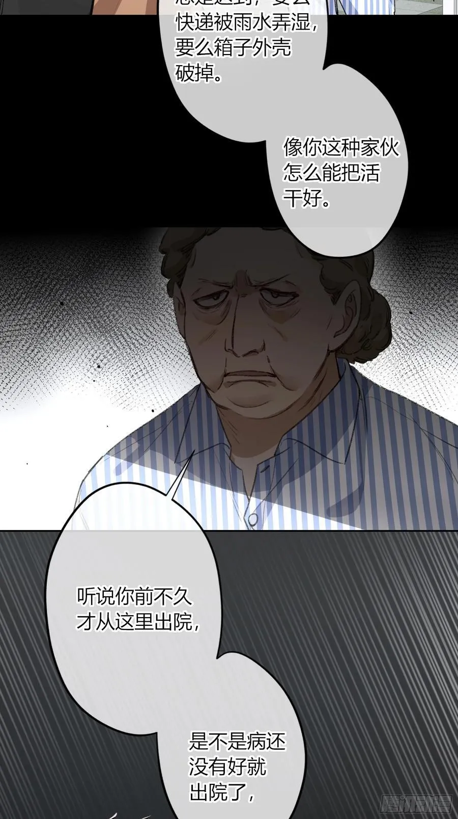 第13话-你就是故意的29