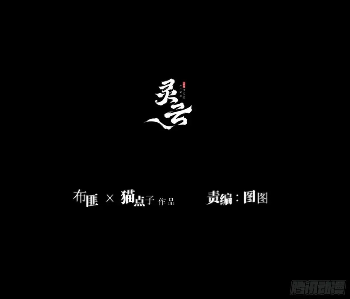 第25话-影2