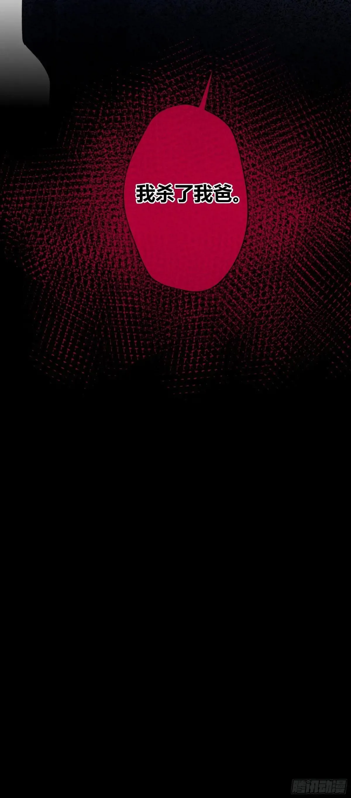 第10话-弑父60