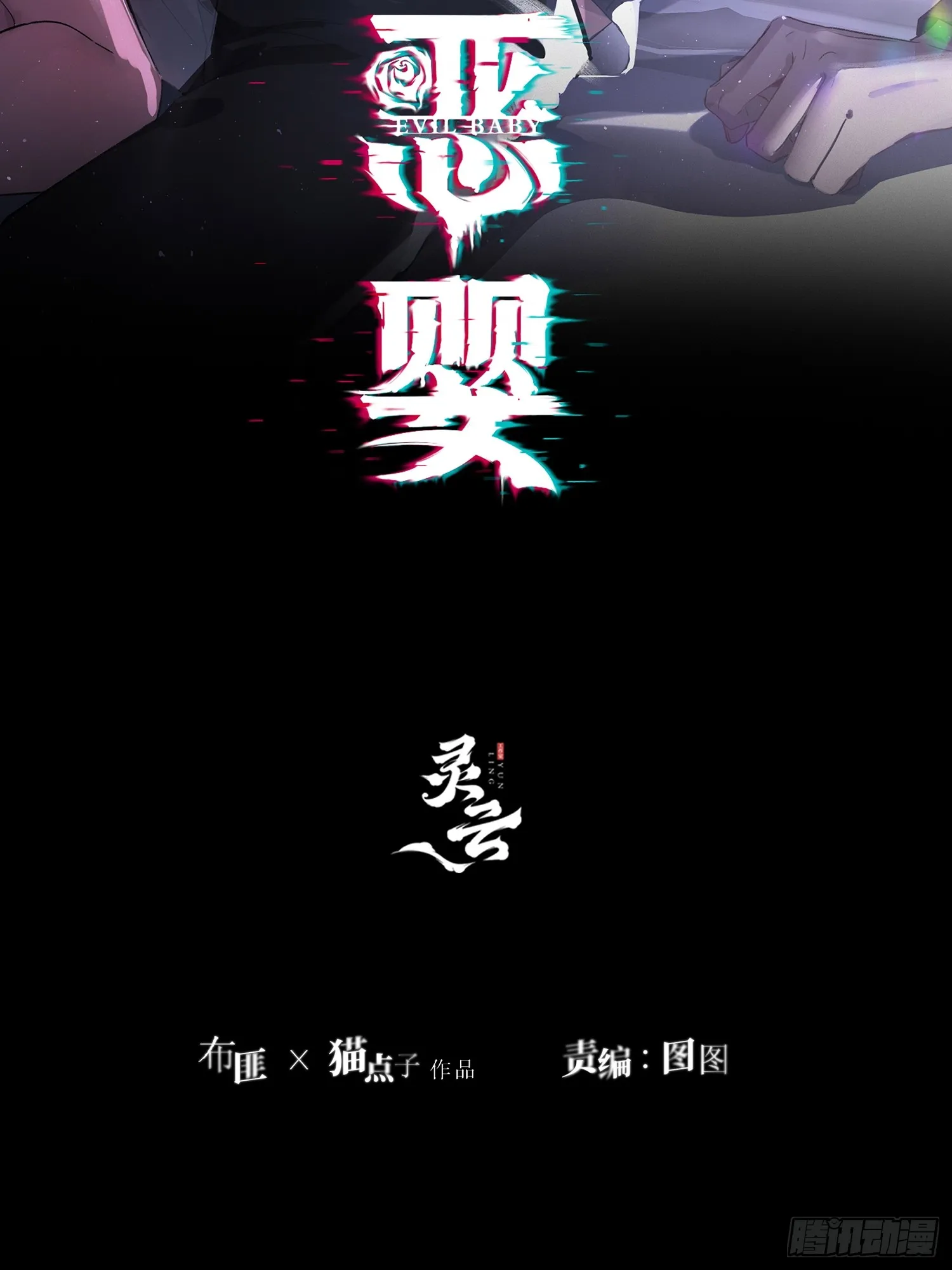 第3话-突袭1
