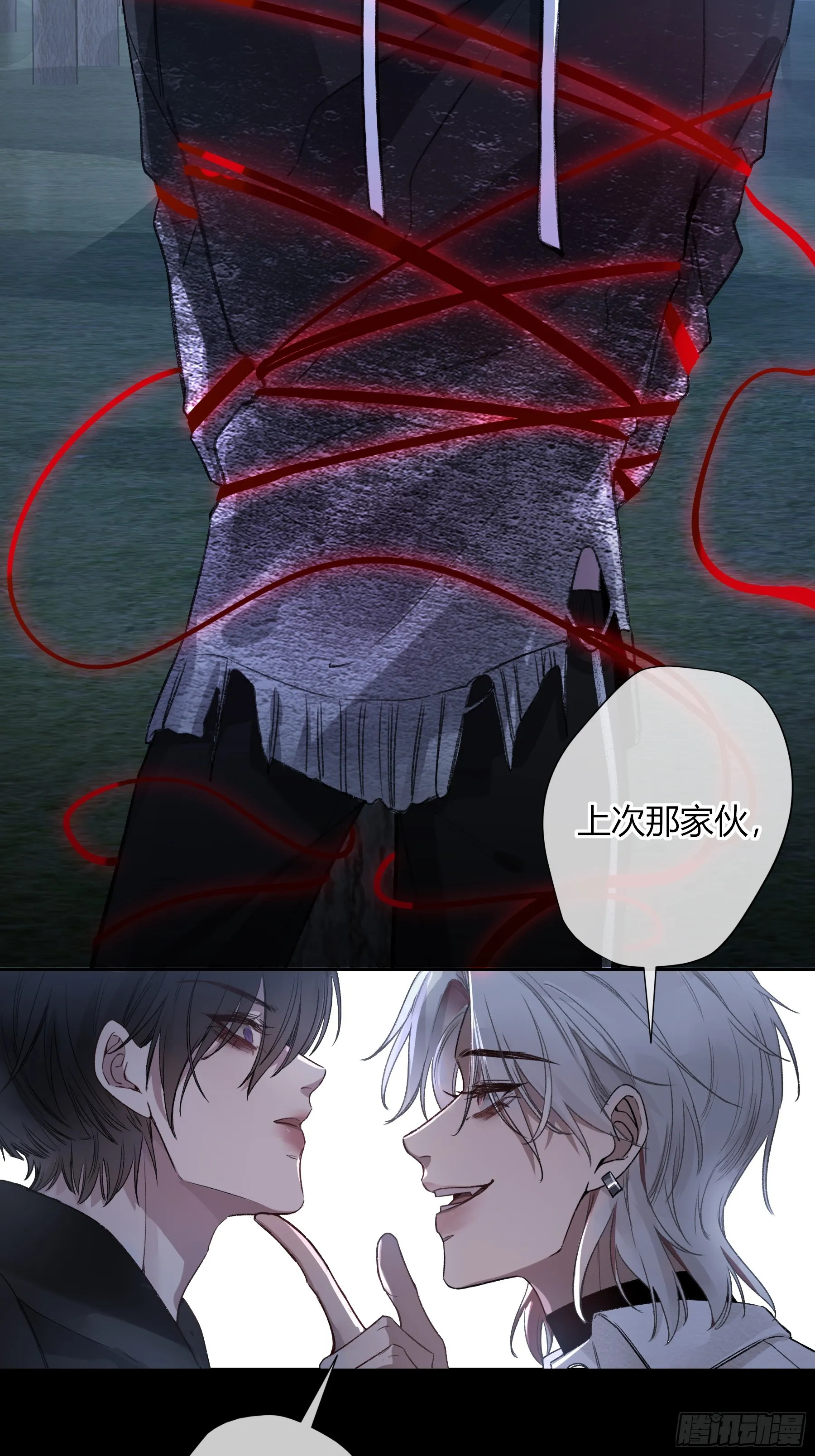 第7话-驱灵者22