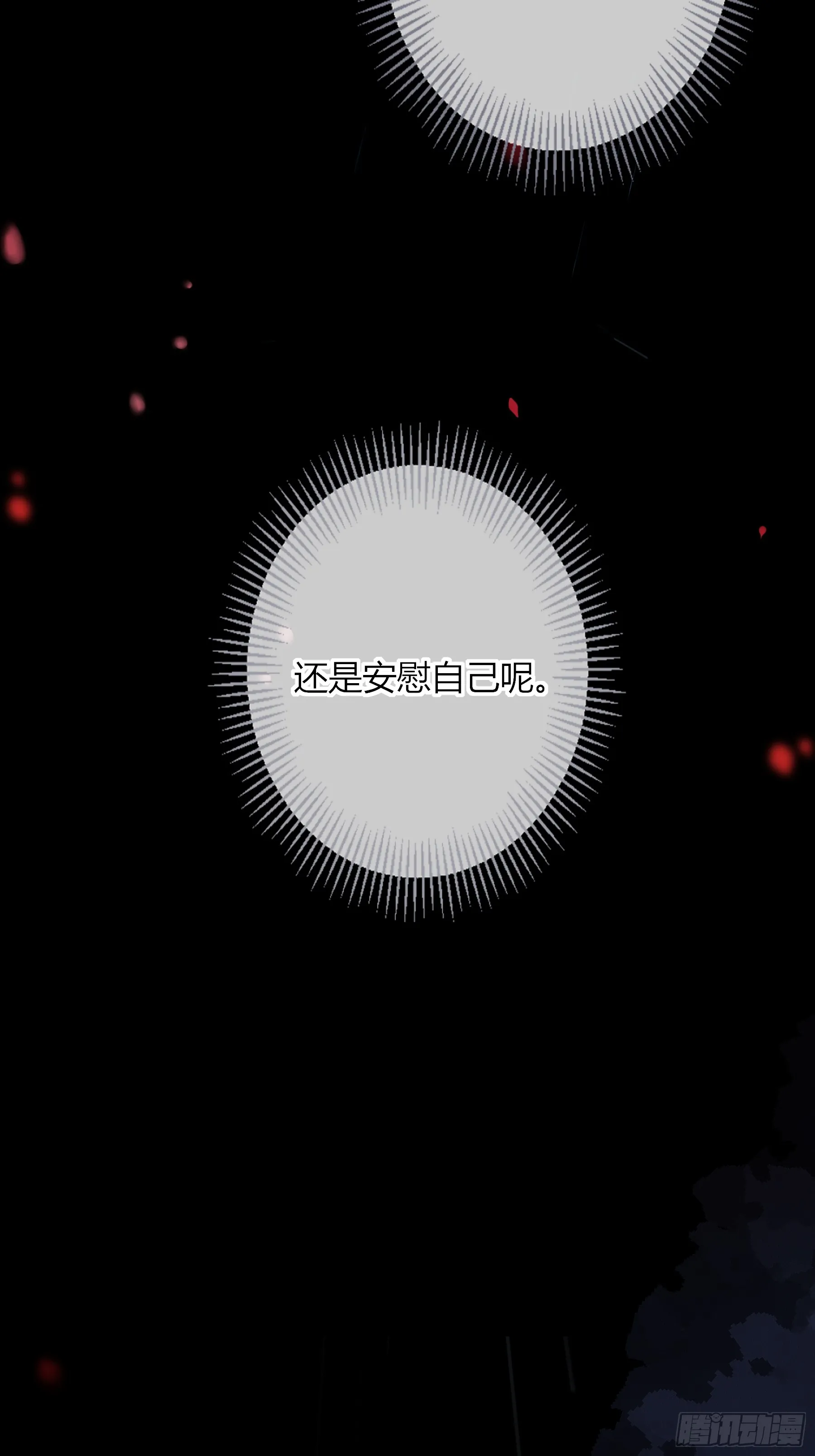 第5话-伞46