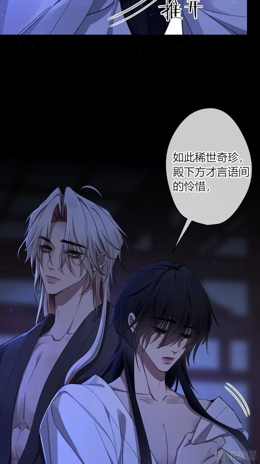 番外-魅（3）5